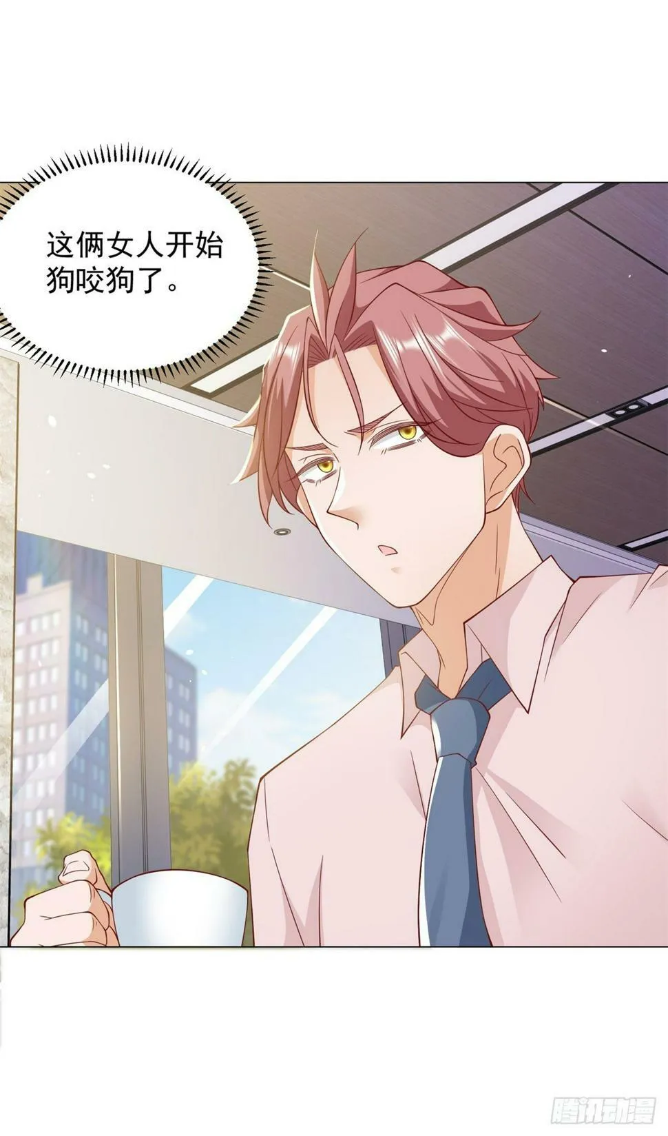 第3话 被低估的前男友 第35页