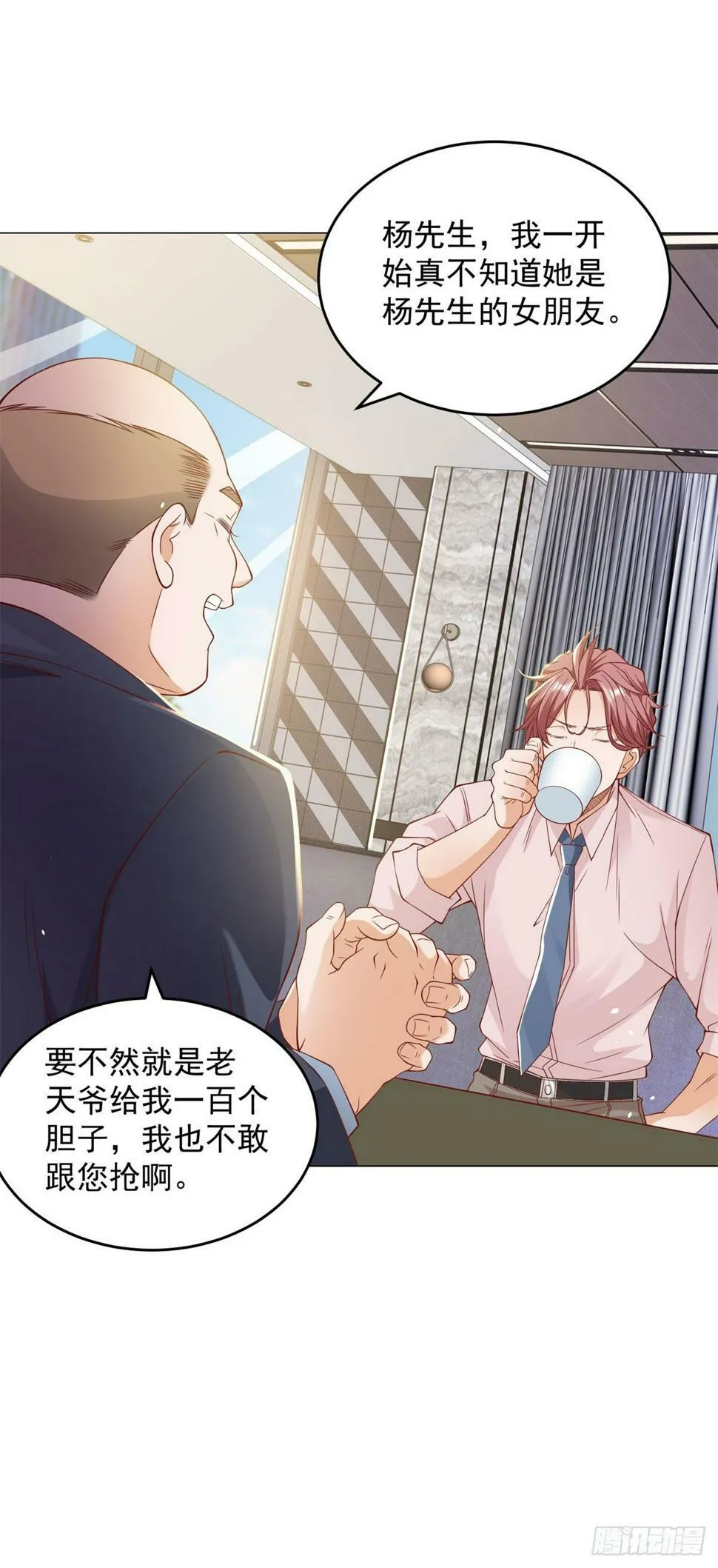 第3话 被低估的前男友 第36页