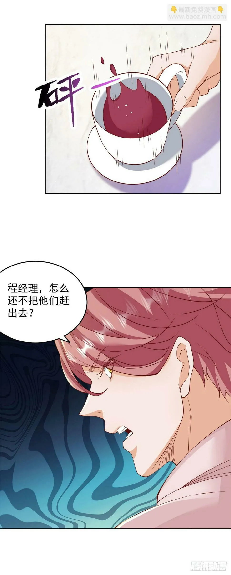 第3话 被低估的前男友 第37页