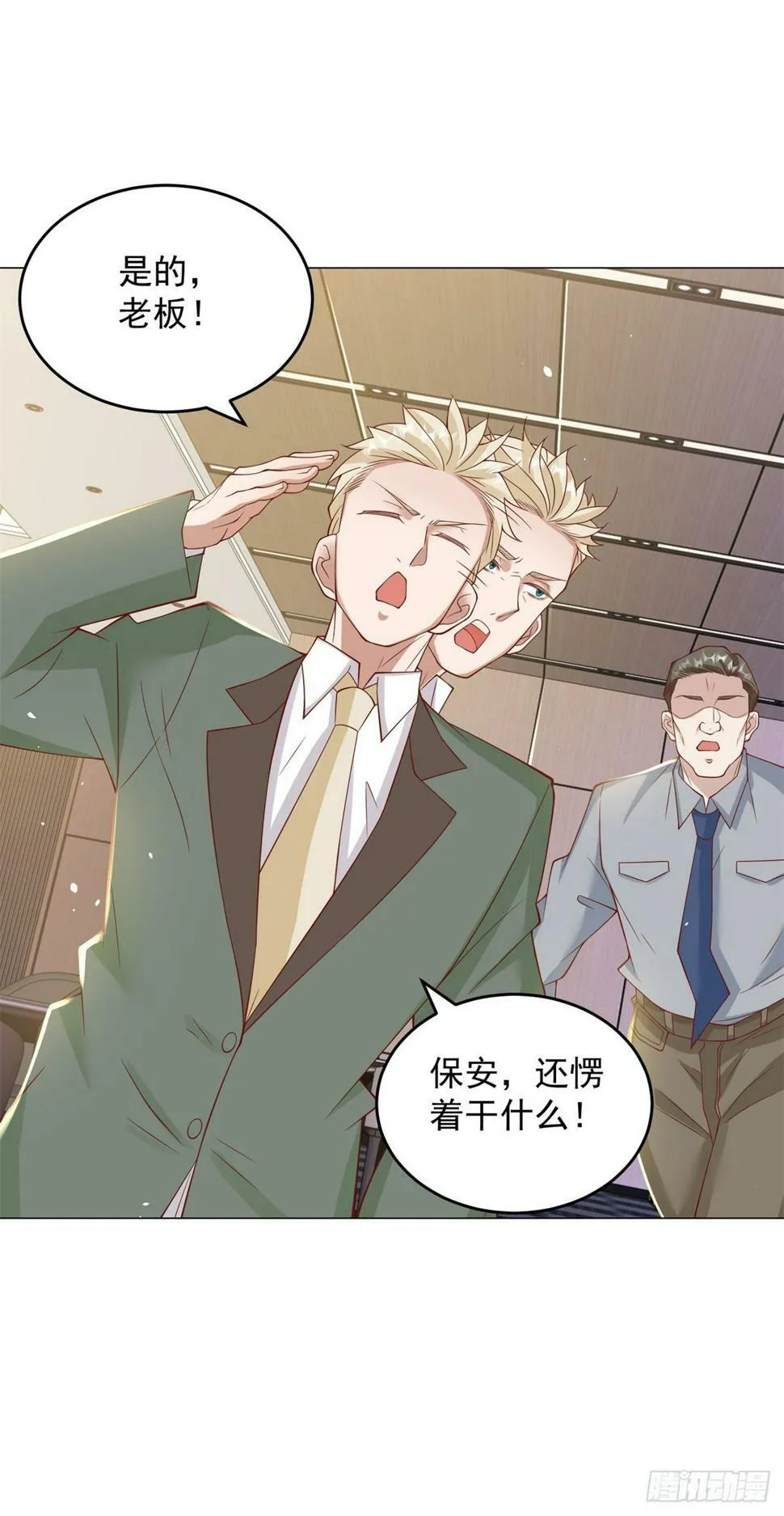 第3话 被低估的前男友 第38页
