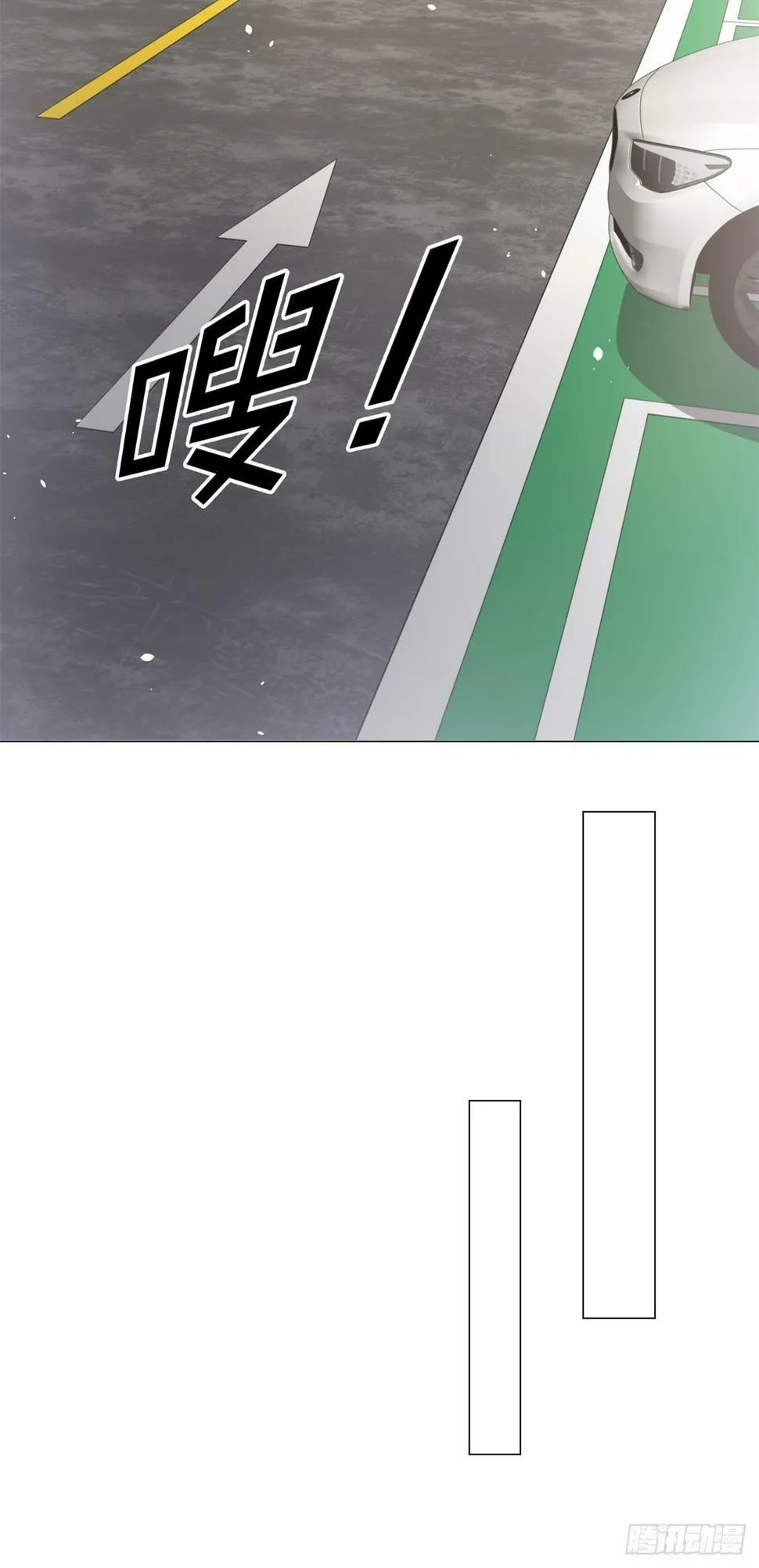 第1话 我有一个差评系统 第15页