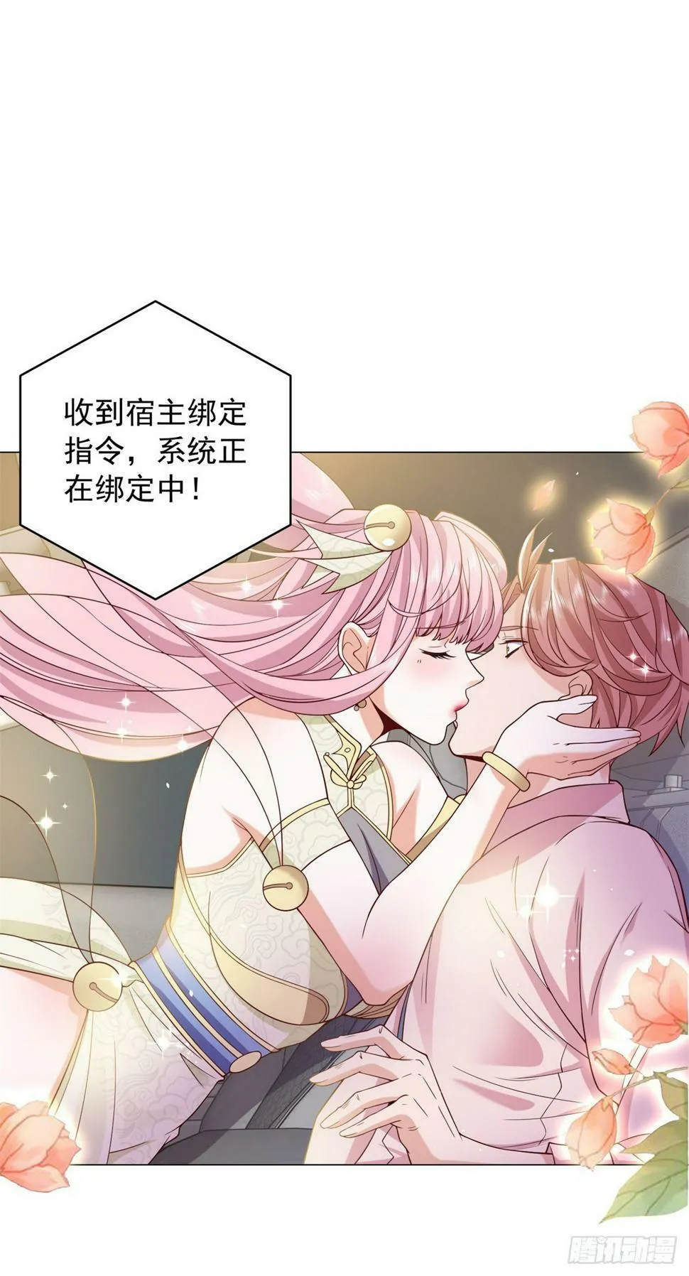 第1话 我有一个差评系统 第25页
