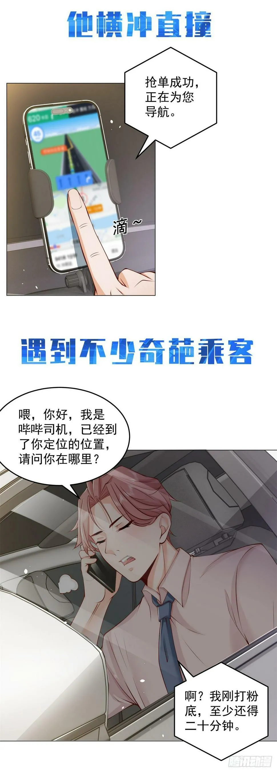 预告 第3页