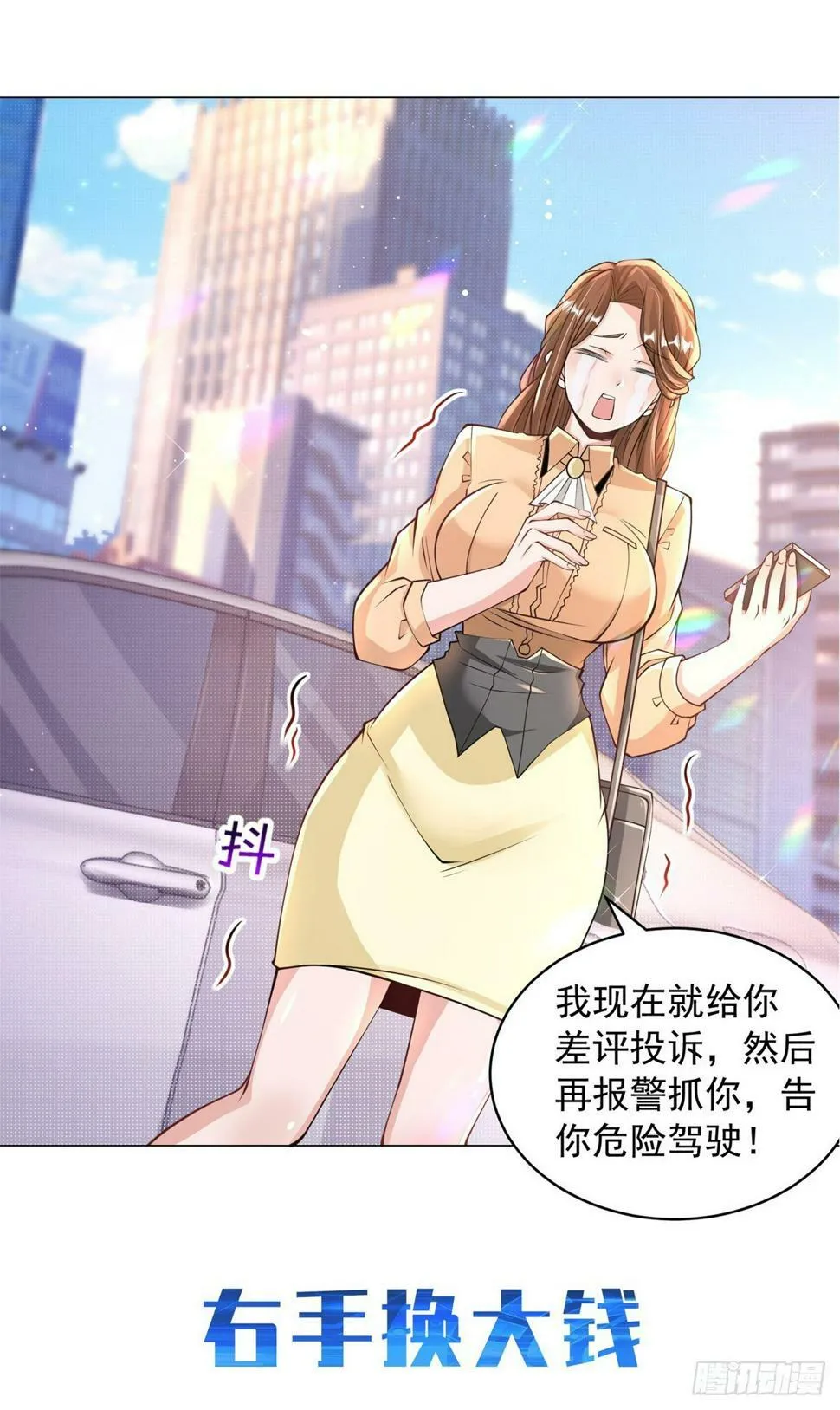 预告 第7页