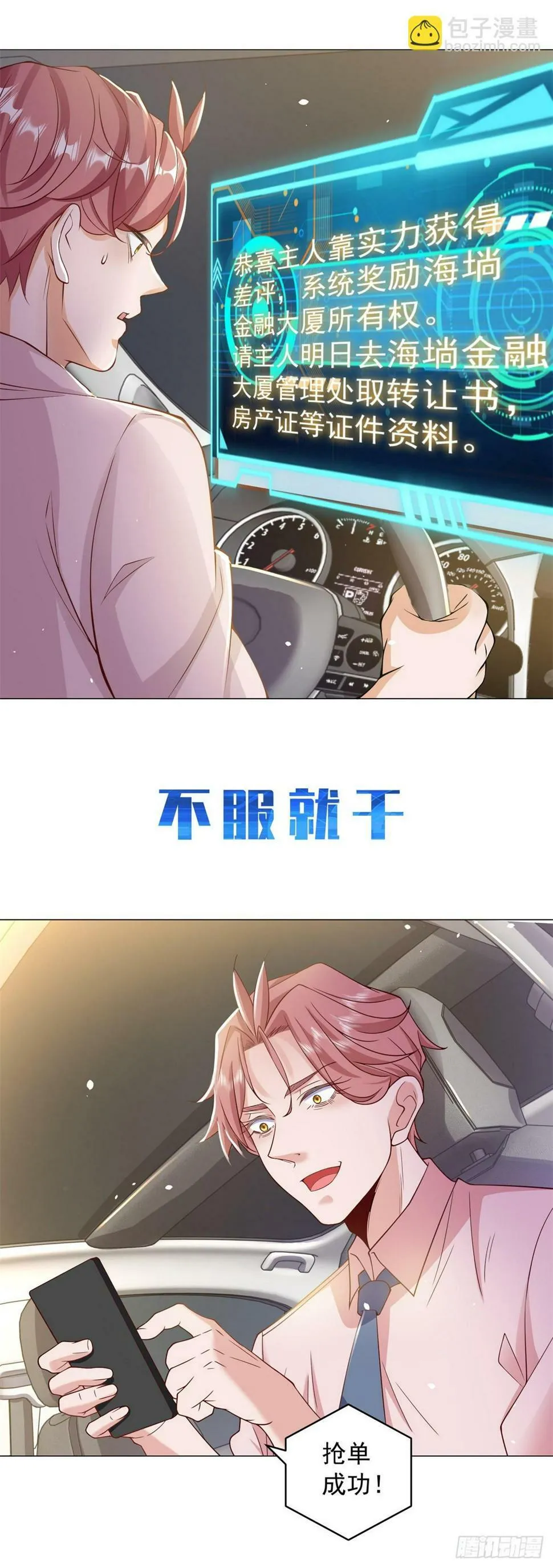 预告 第8页
