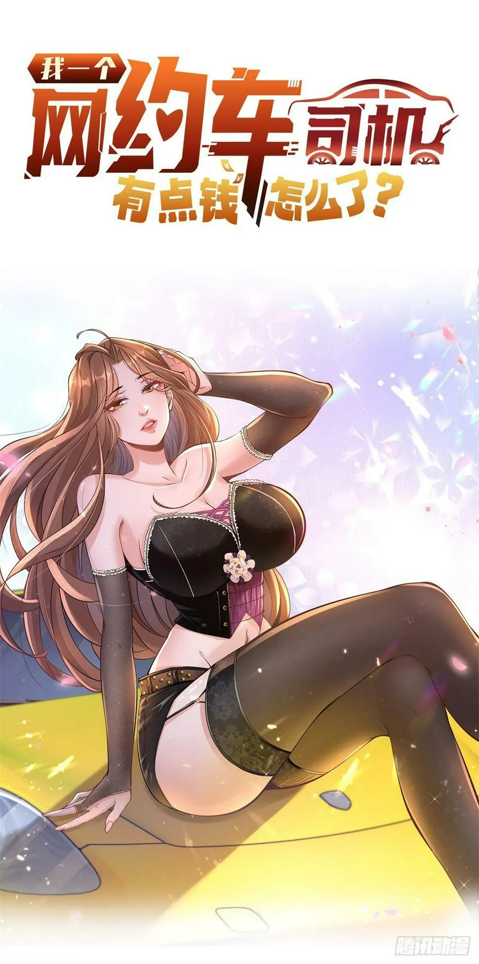 预告 第17页