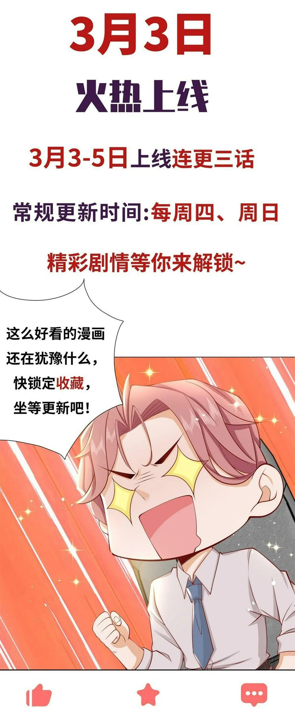 预告 第18页