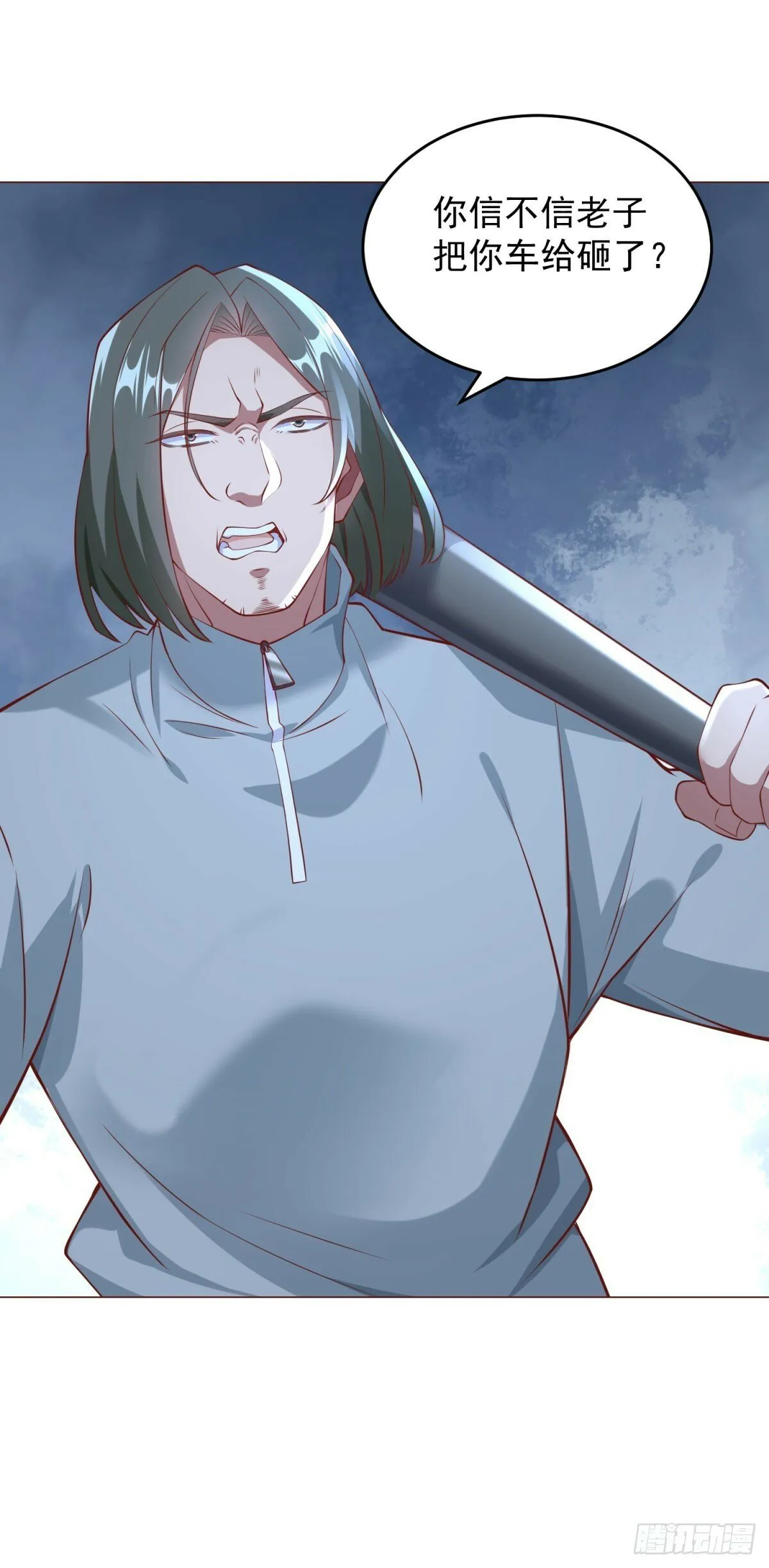 第19话 砸车的人排着队来 第7页