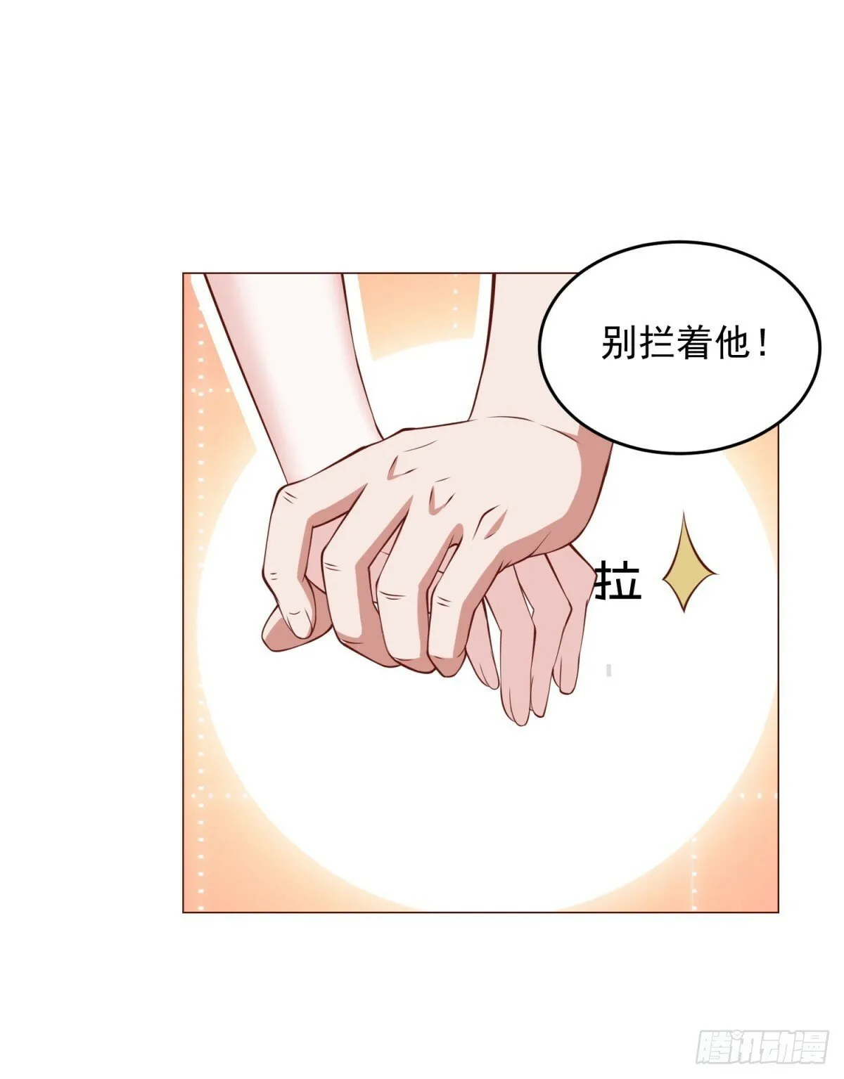 第19话 砸车的人排着队来 第11页