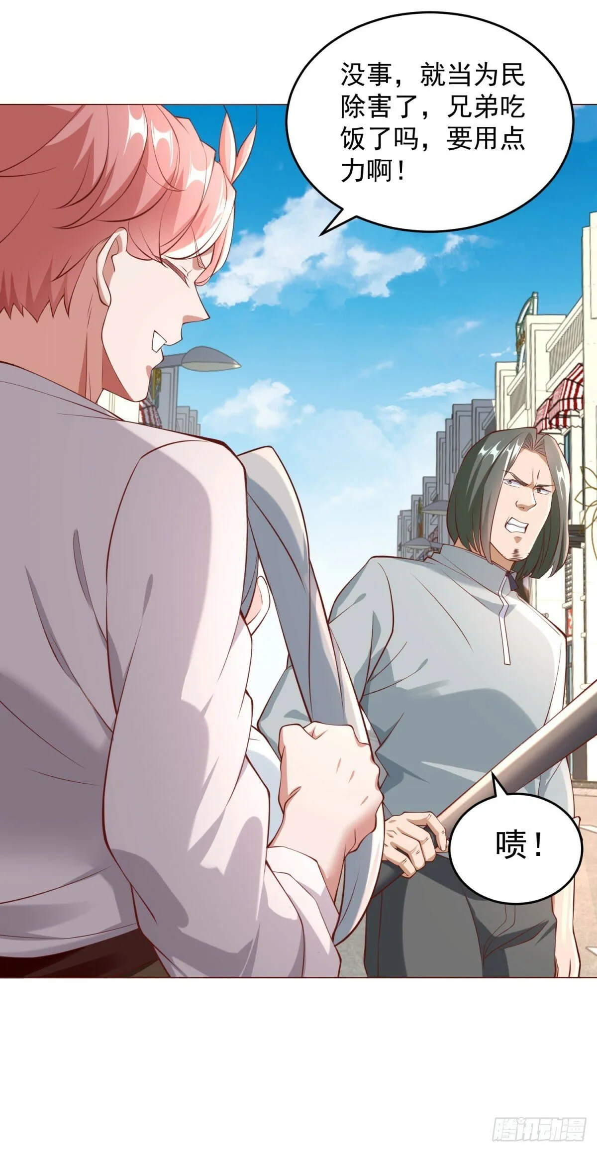 第19话 砸车的人排着队来 第14页