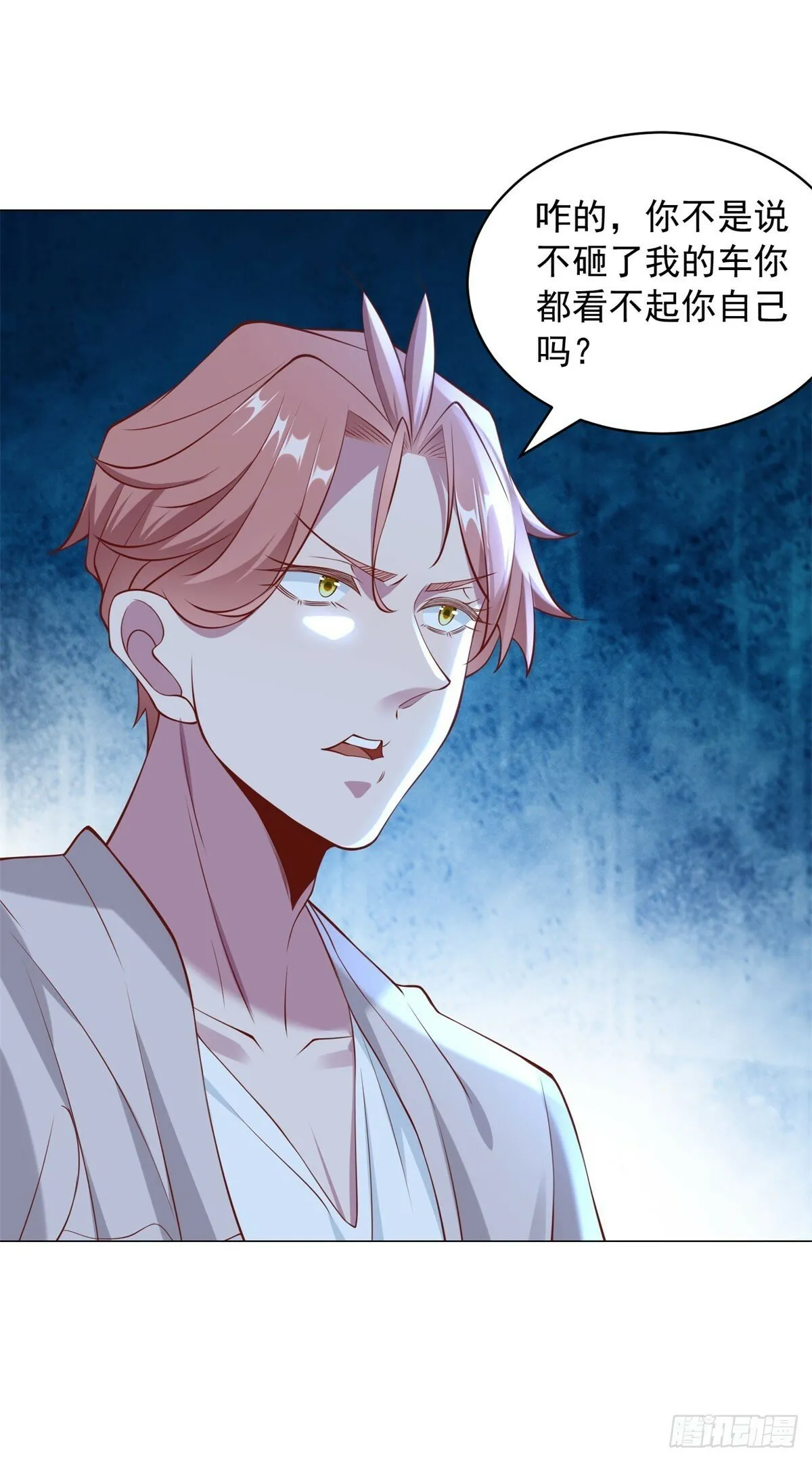 第19话 砸车的人排着队来 第20页