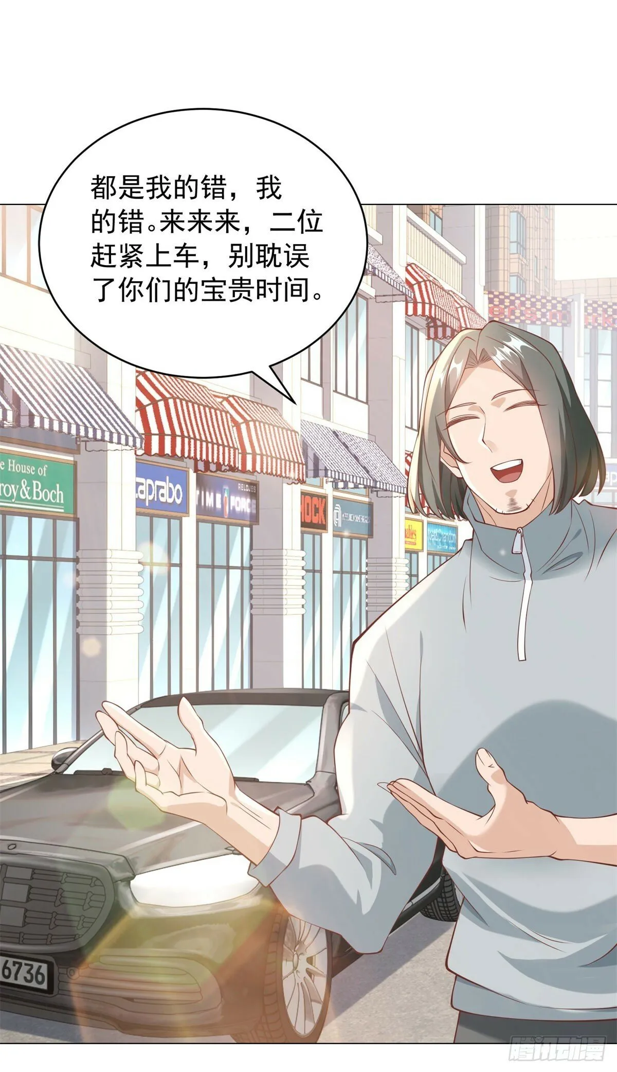 第19话 砸车的人排着队来 第21页