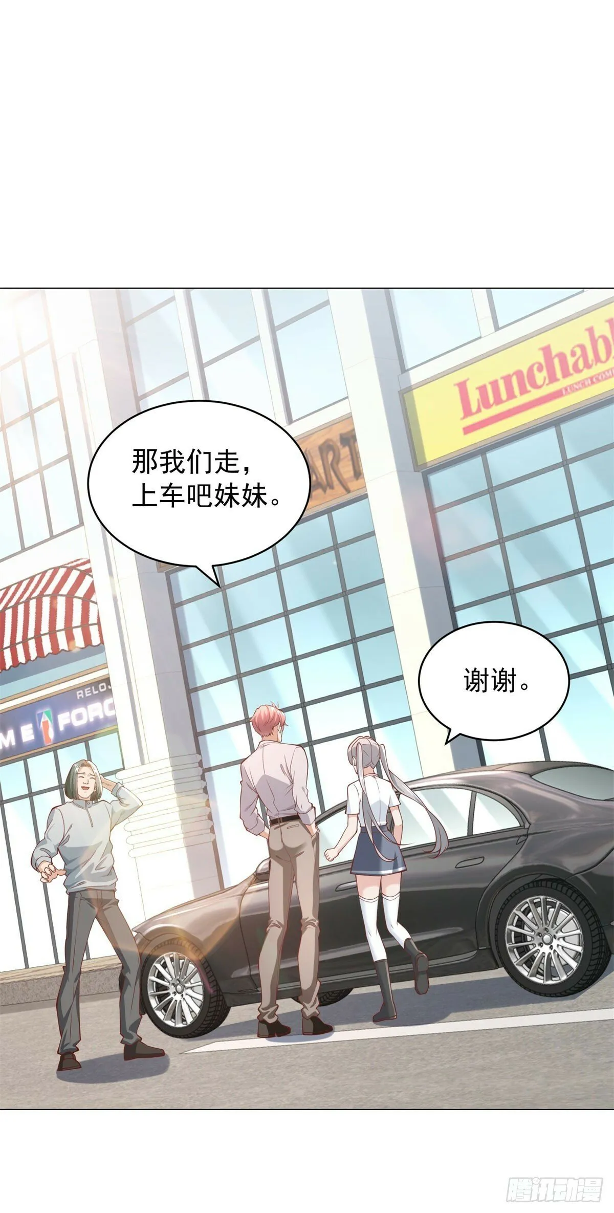 第19话 砸车的人排着队来 第22页