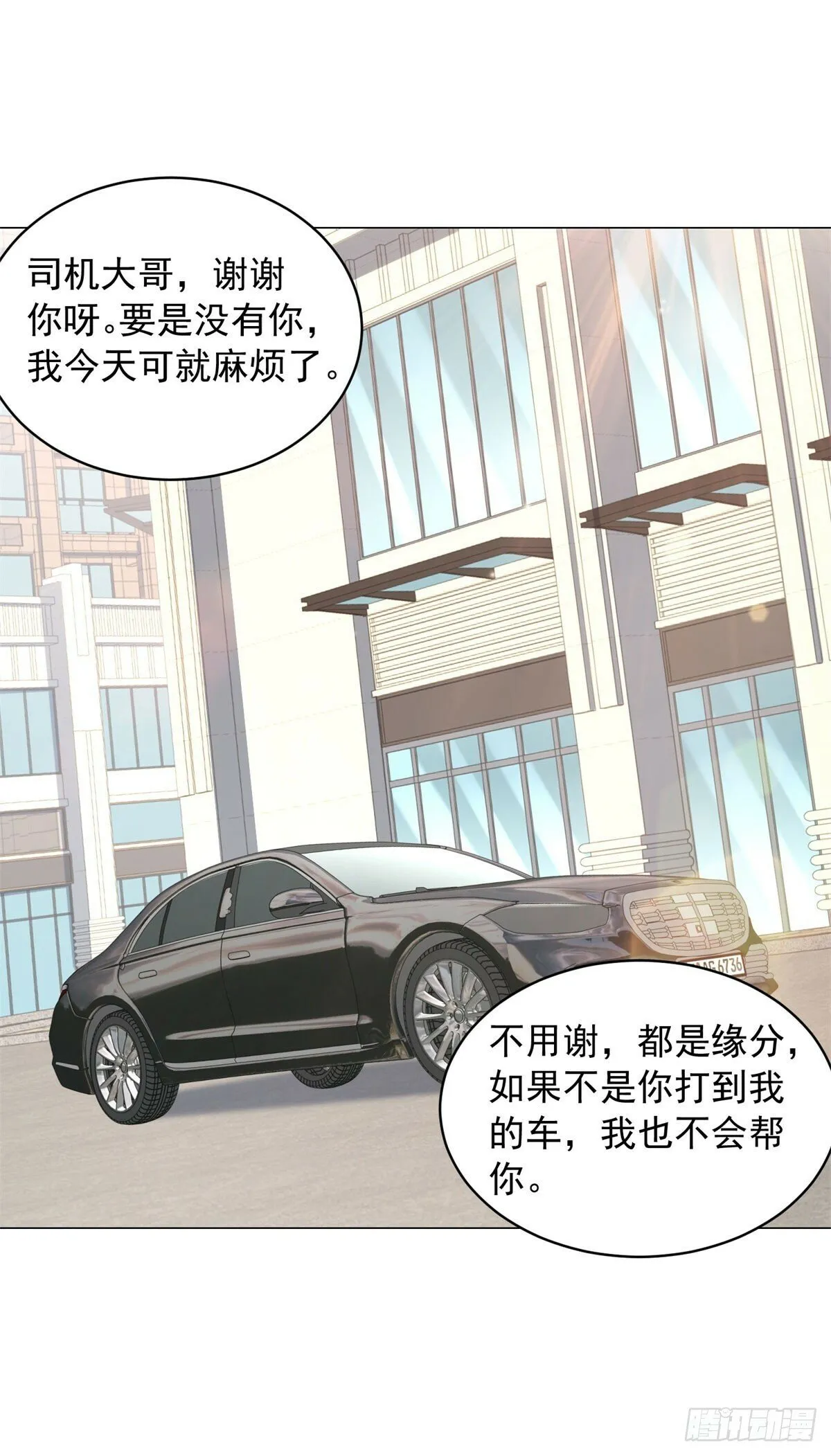 第19话 砸车的人排着队来 第23页