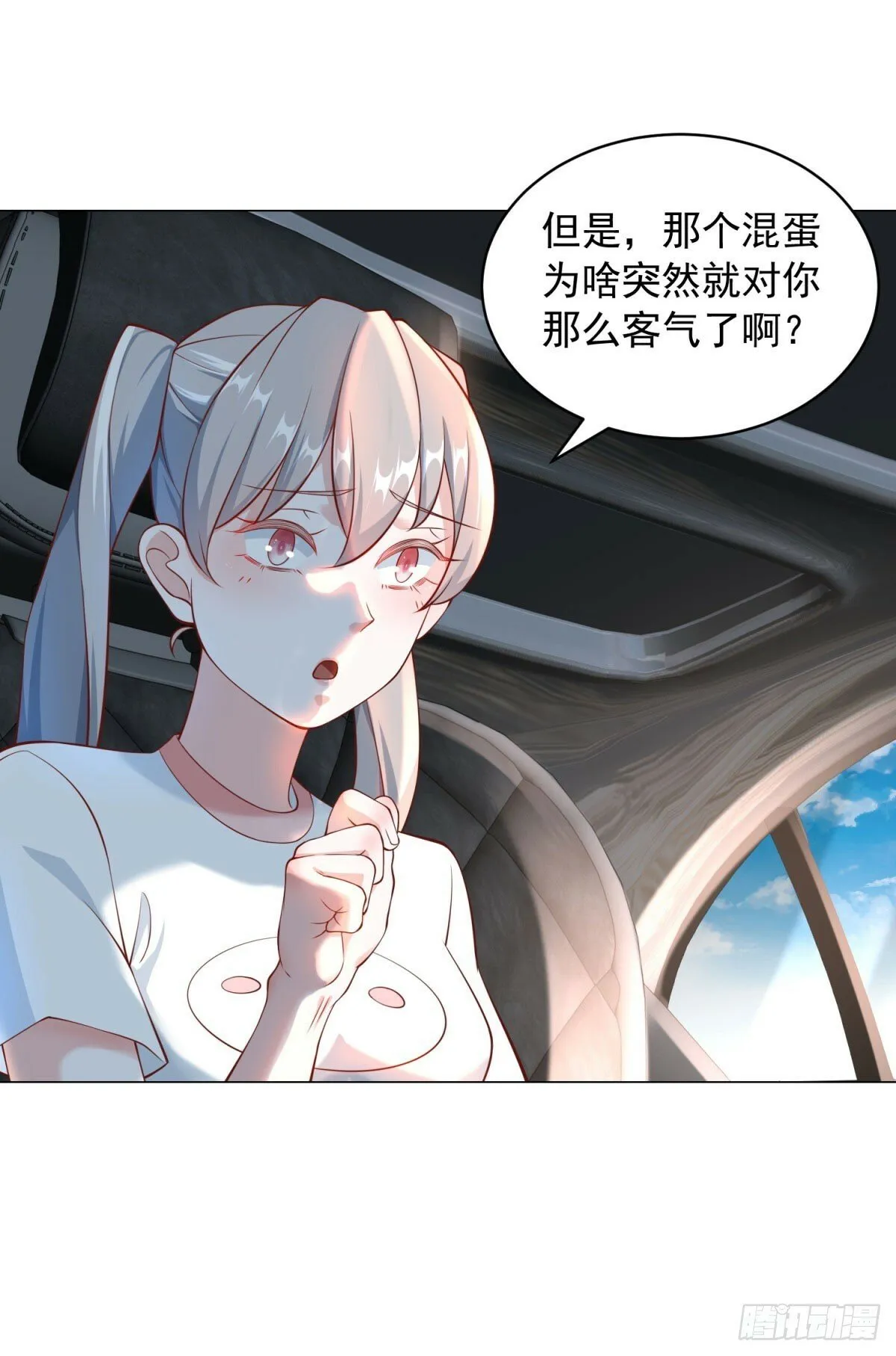 第19话 砸车的人排着队来 第24页