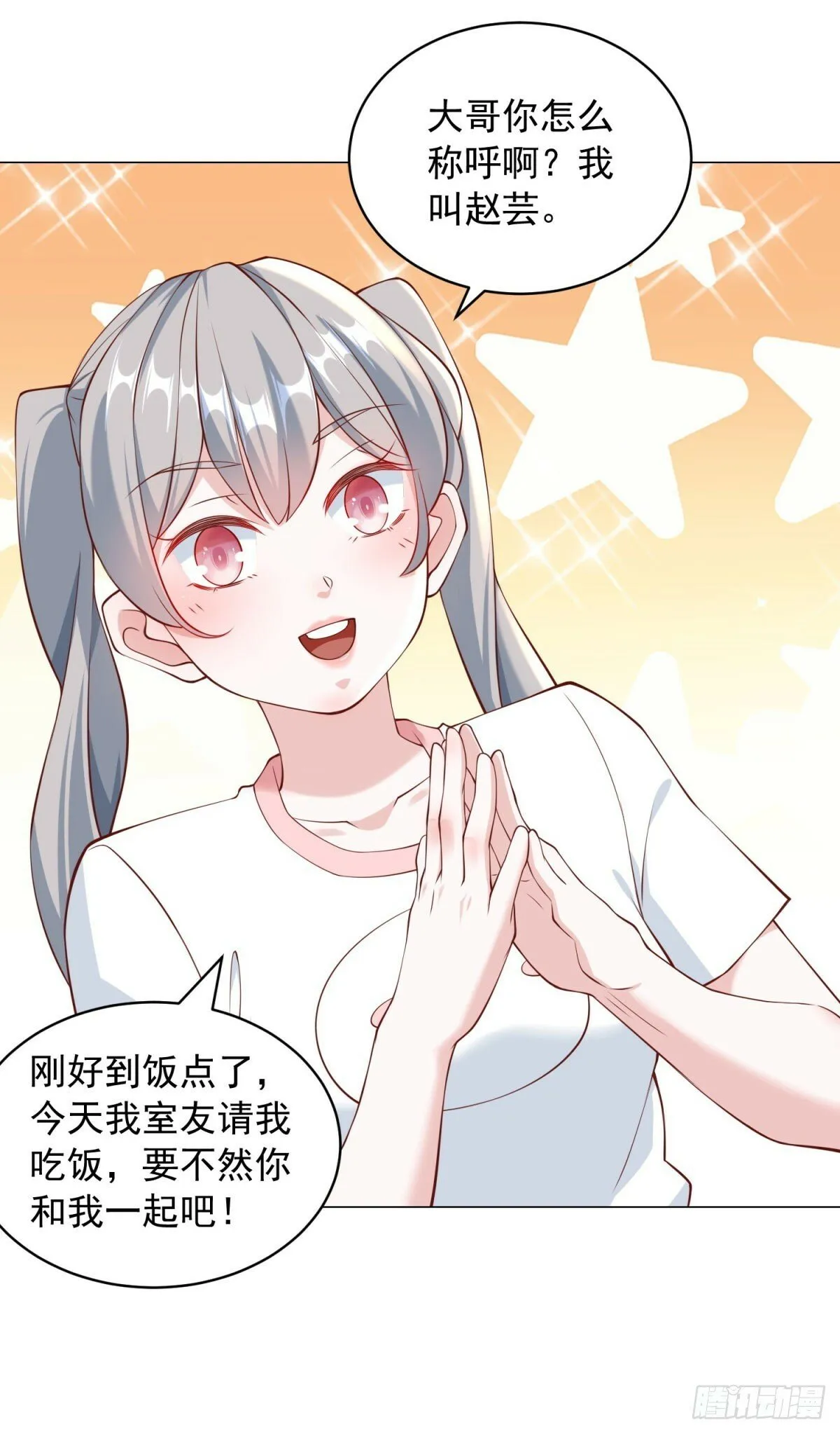 第19话 砸车的人排着队来 第27页