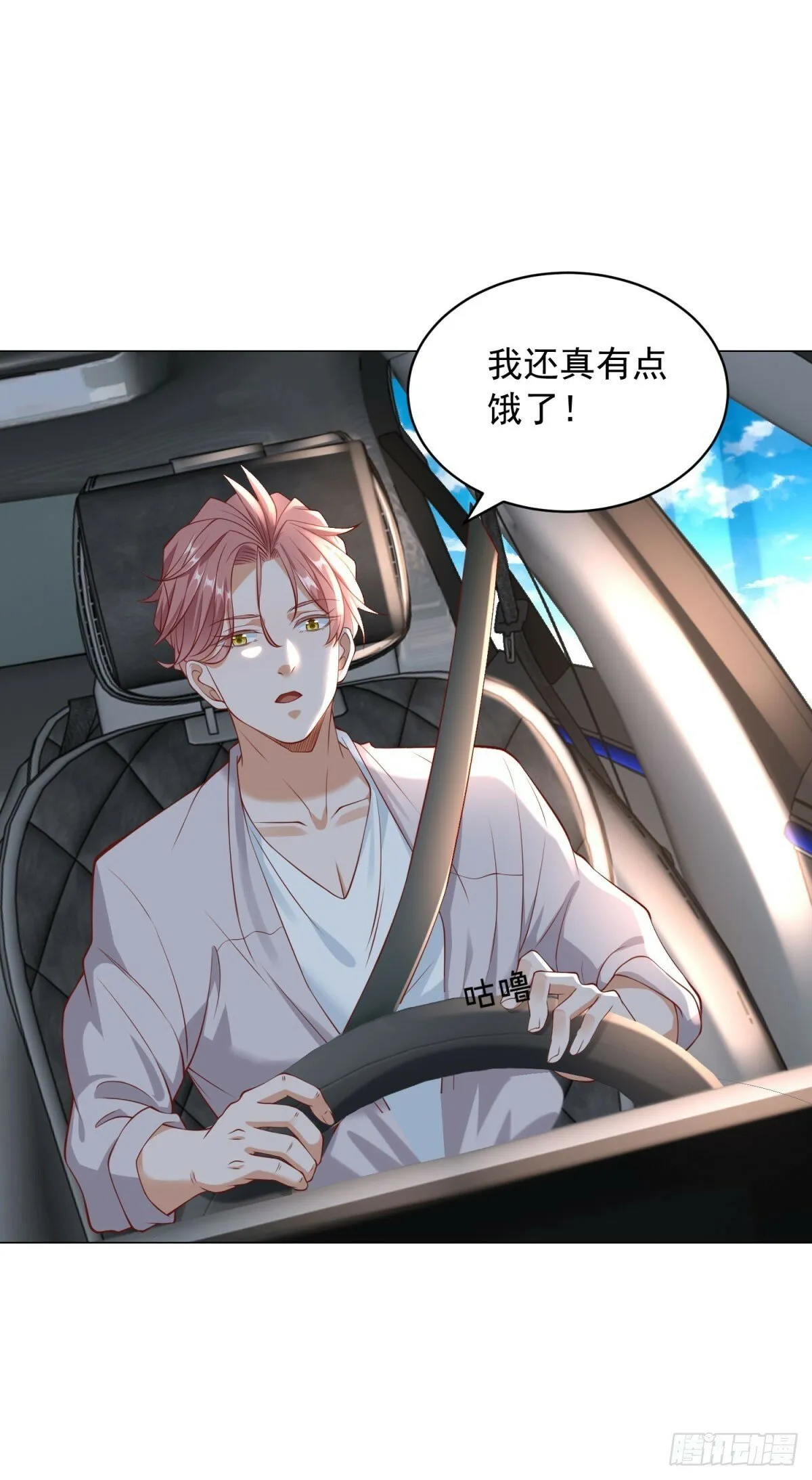 第19话 砸车的人排着队来 第31页