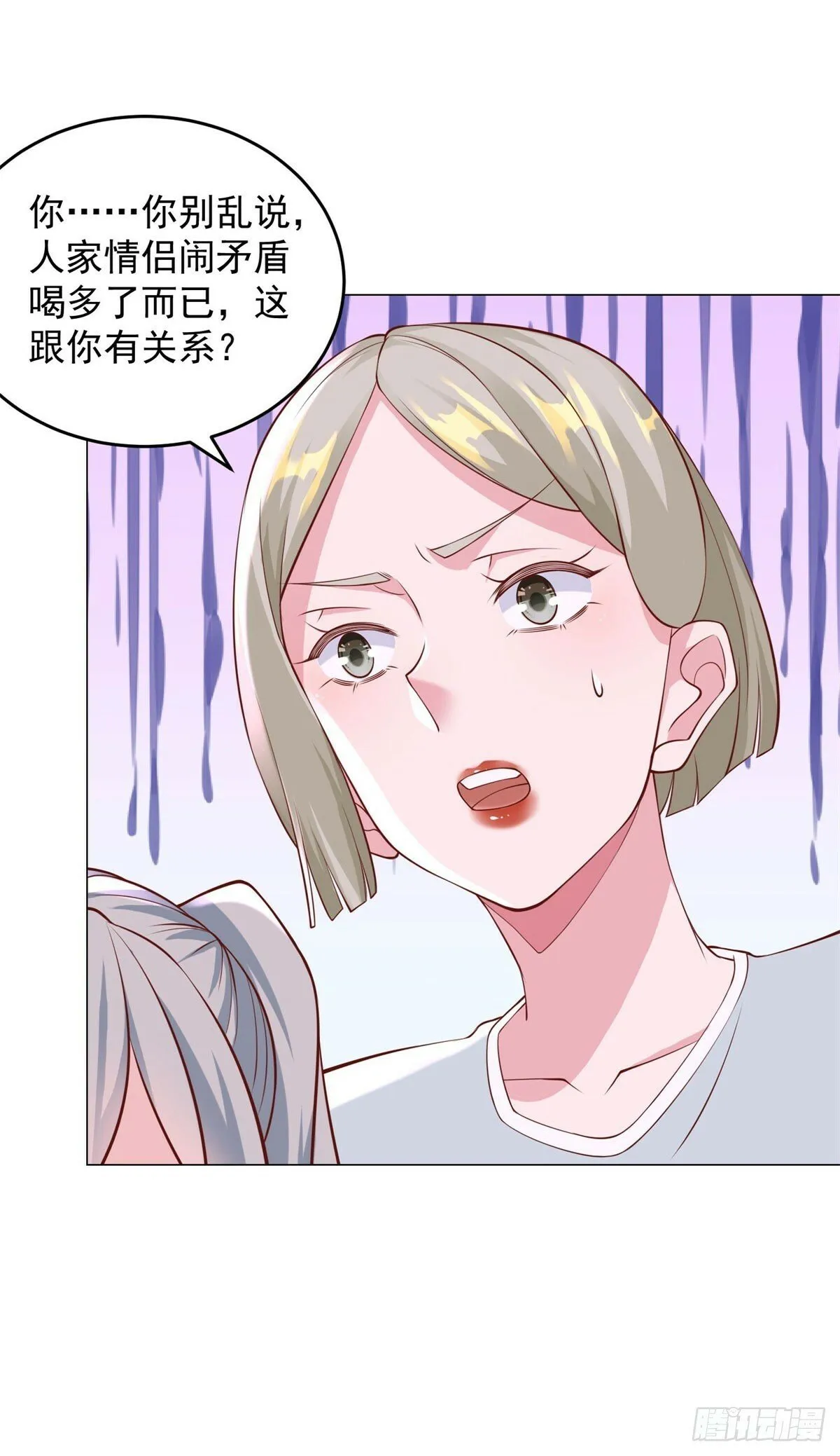 第20话 不能让外人逍遥法外 第14页