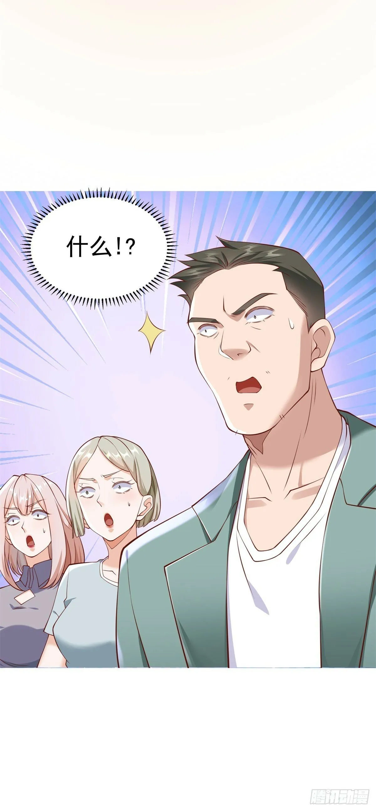 第20话 不能让外人逍遥法外 第16页
