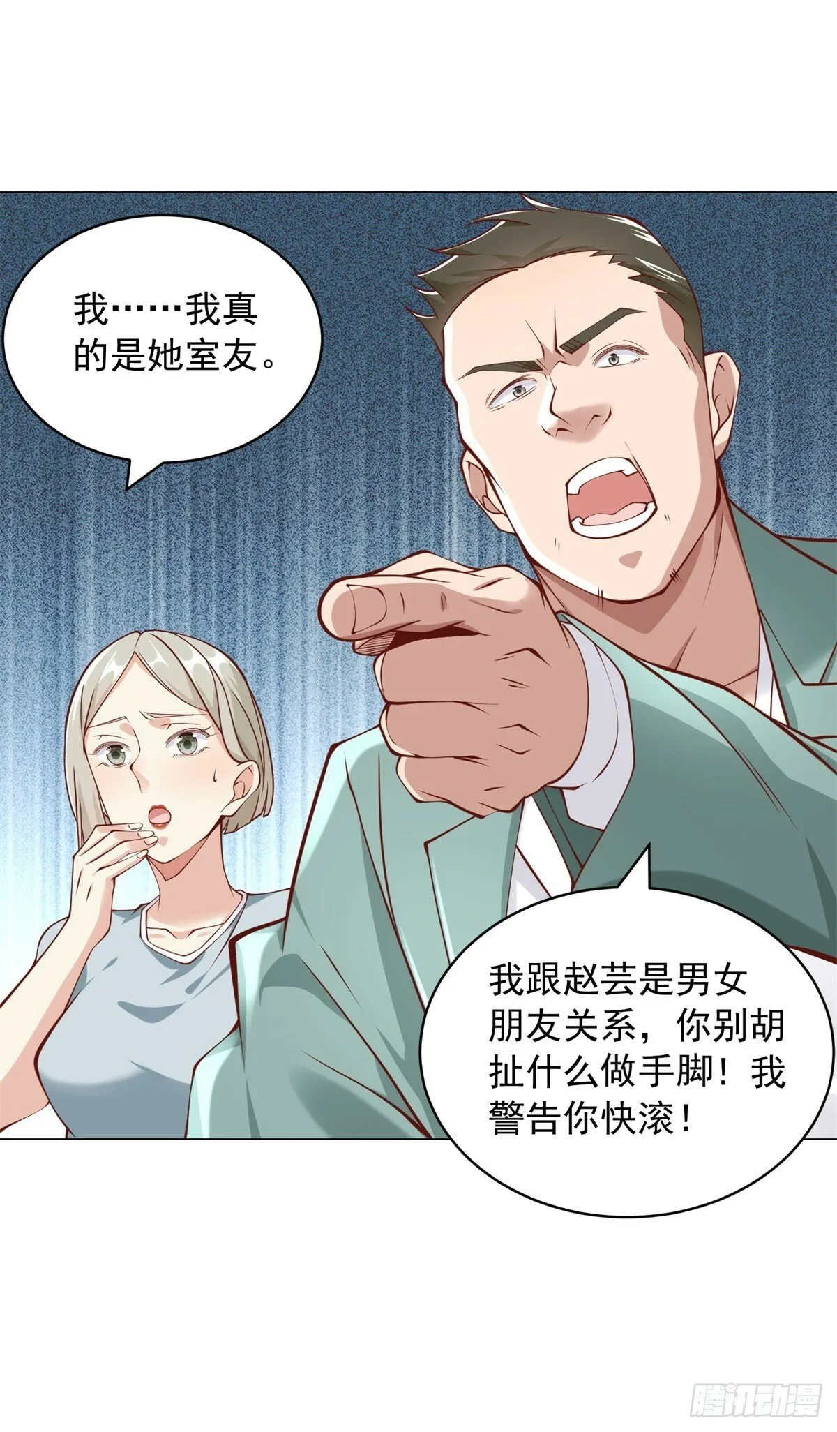 第20话 不能让外人逍遥法外 第17页