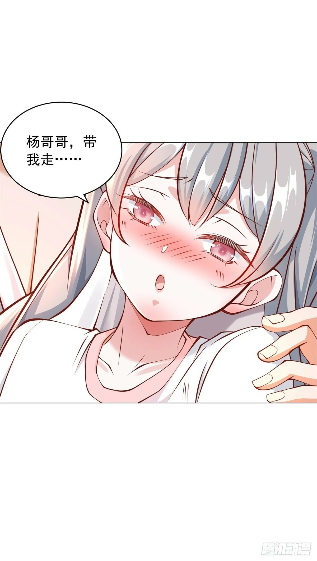 第20话 不能让外人逍遥法外 第23页