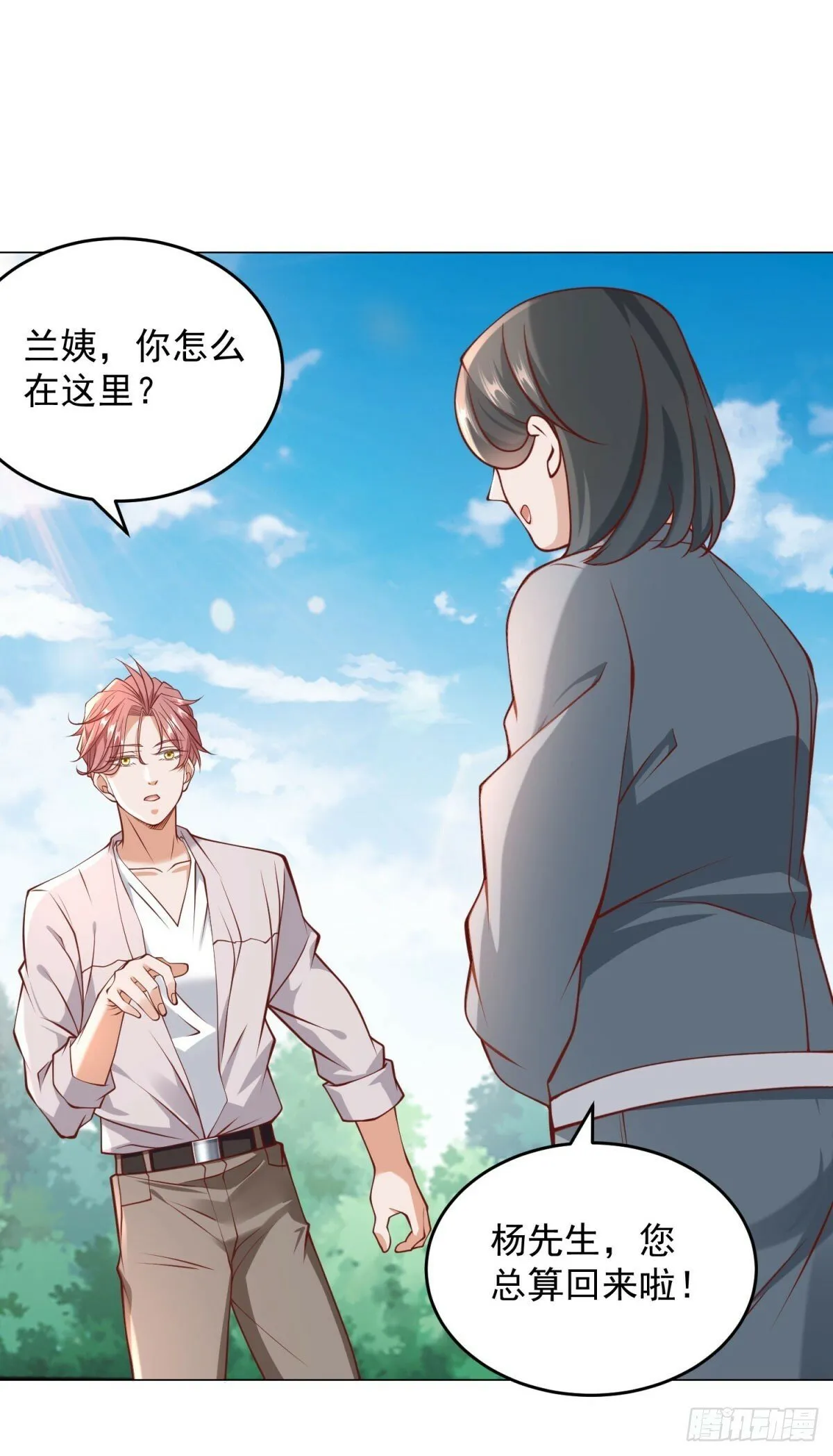 第21话 臭脚丫的伤害值 第4页