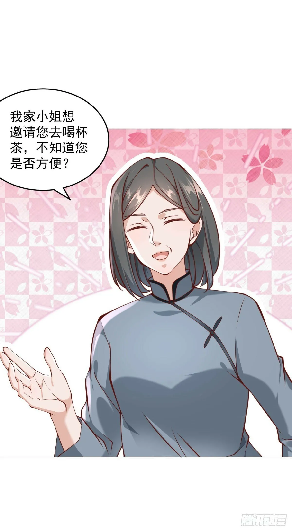 第21话 臭脚丫的伤害值 第5页