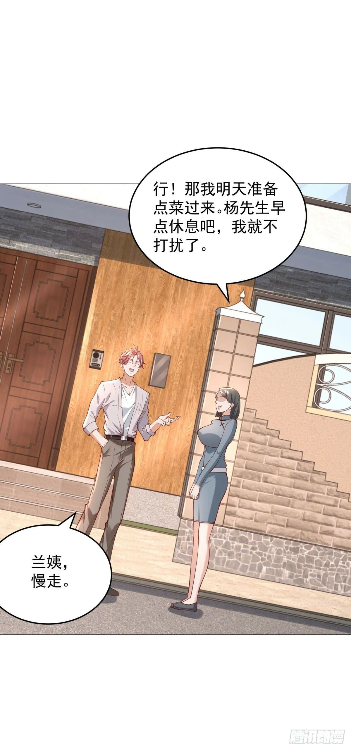 第21话 臭脚丫的伤害值 第7页