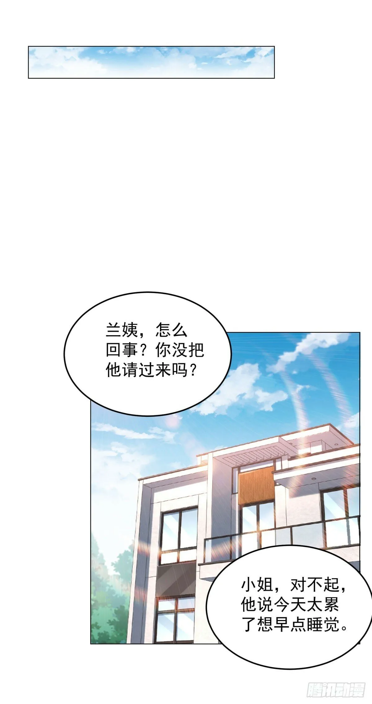 第21话 臭脚丫的伤害值 第8页