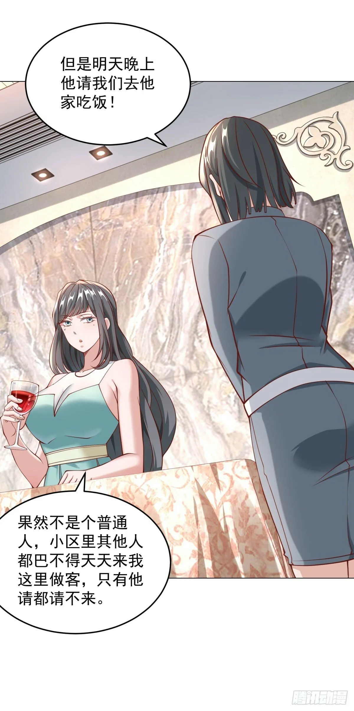 第21话 臭脚丫的伤害值 第9页