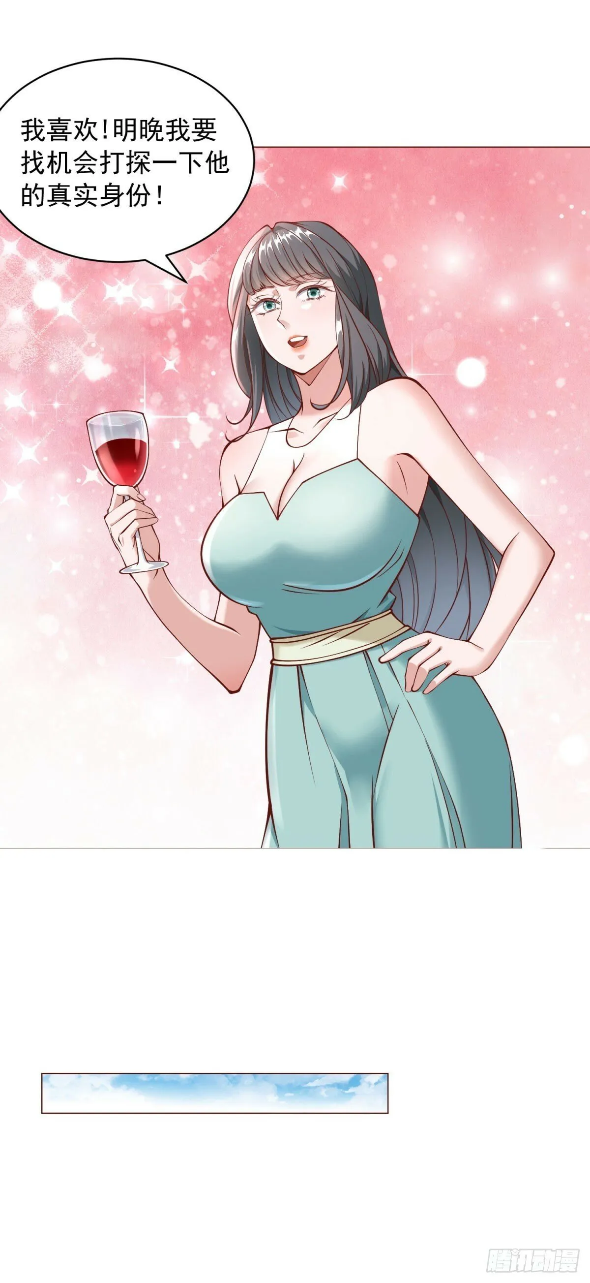 第21话 臭脚丫的伤害值 第10页