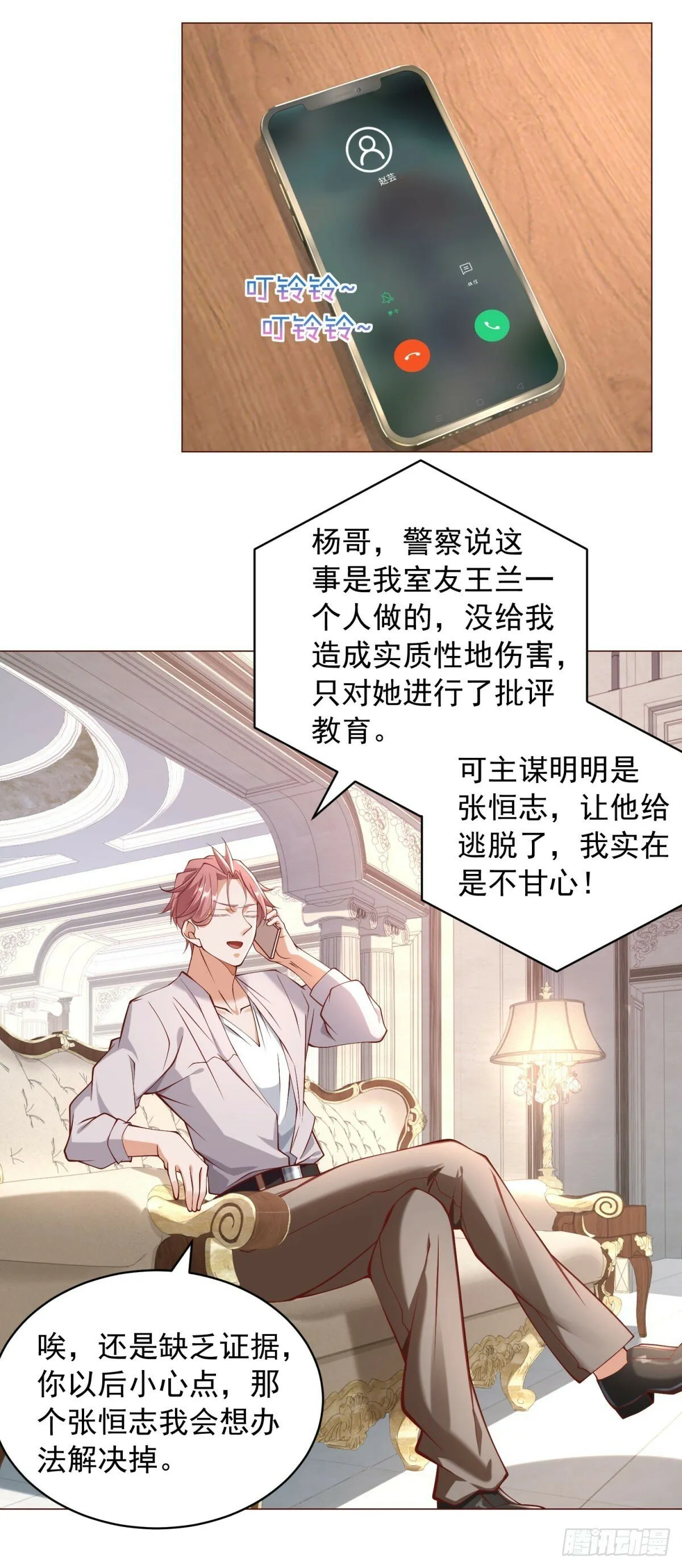 第21话 臭脚丫的伤害值 第11页