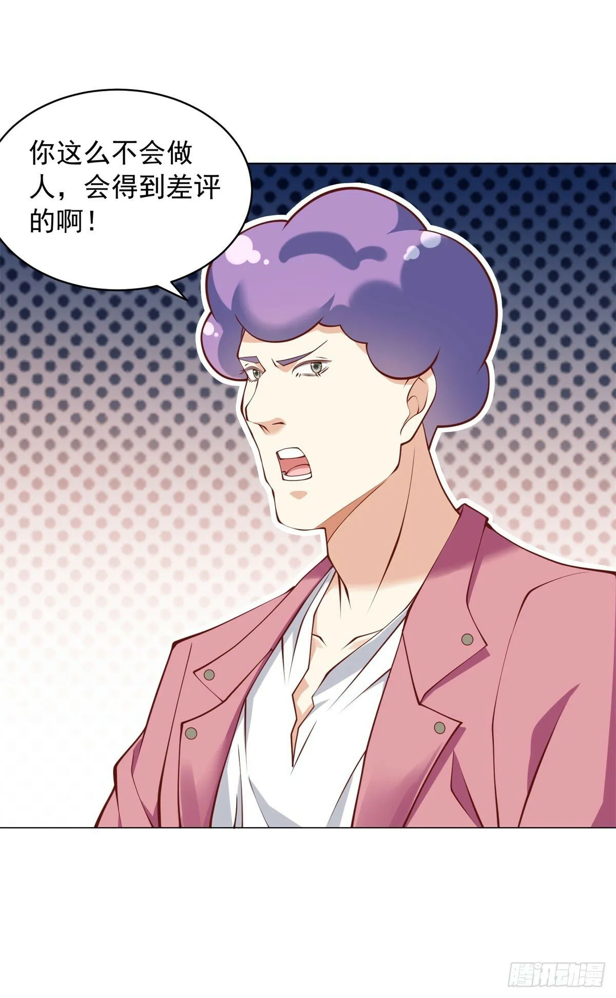 第21话 臭脚丫的伤害值 第17页
