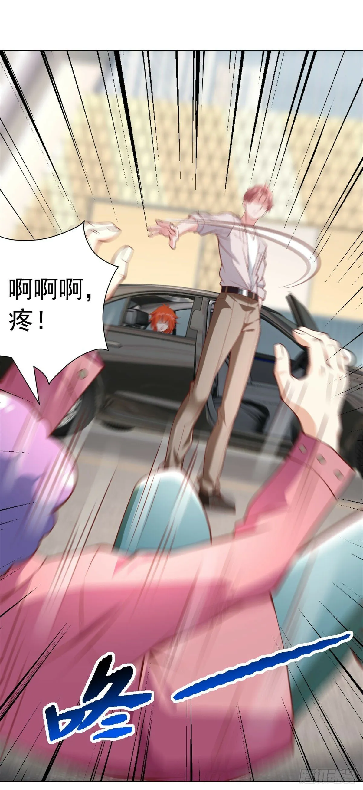 第21话 臭脚丫的伤害值 第23页