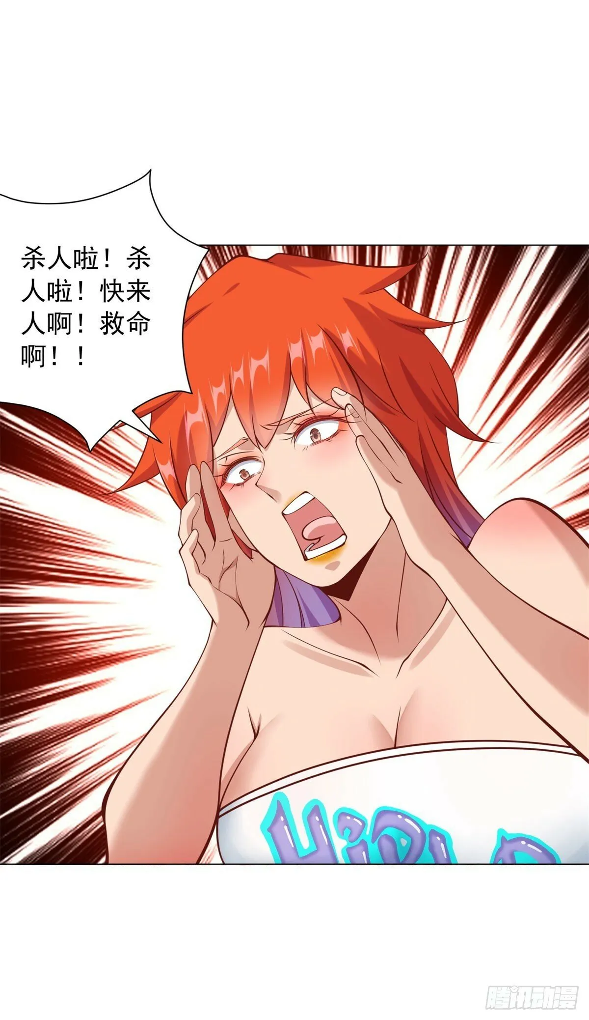 第21话 臭脚丫的伤害值 第24页