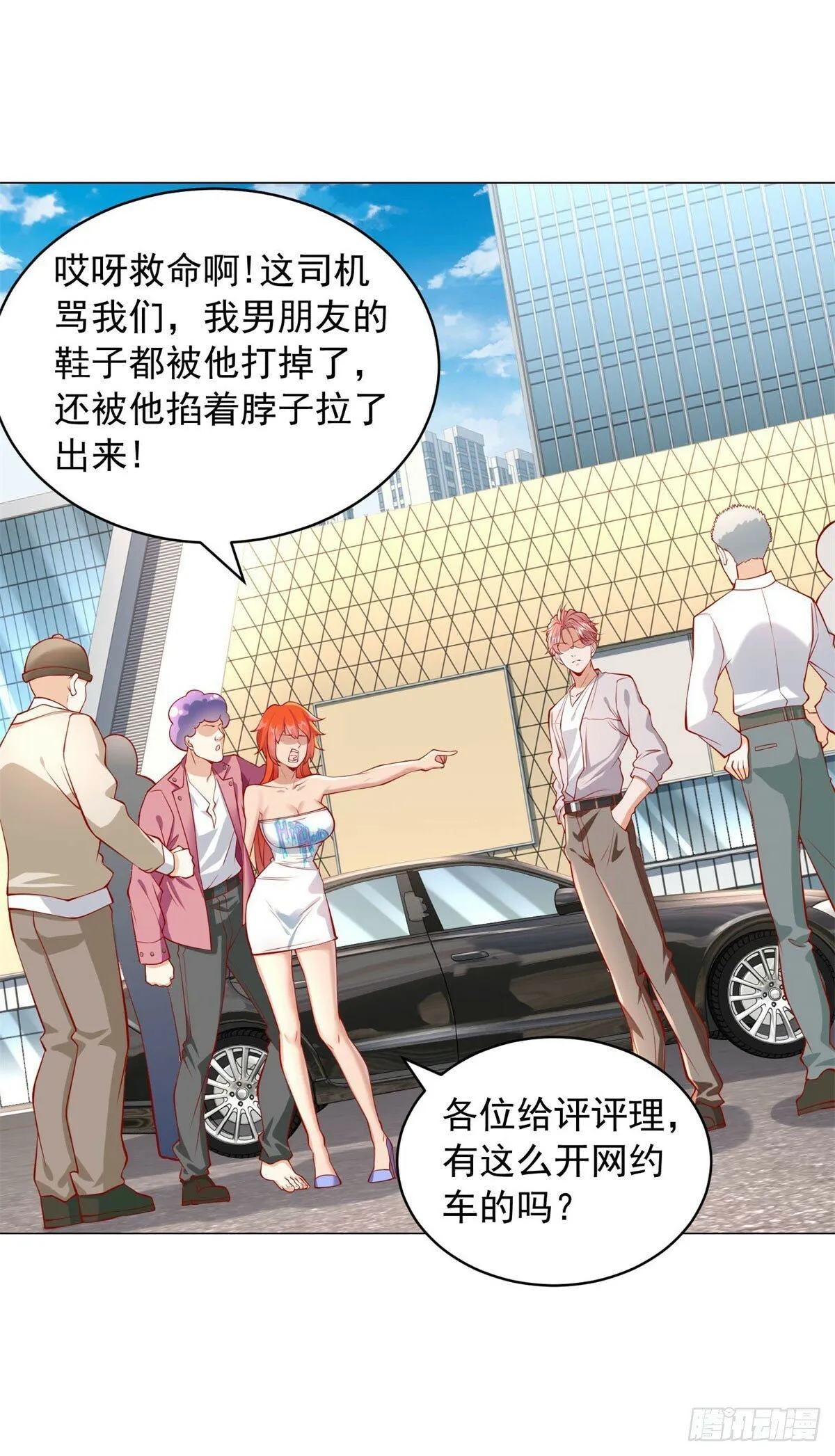 第21话 臭脚丫的伤害值 第25页