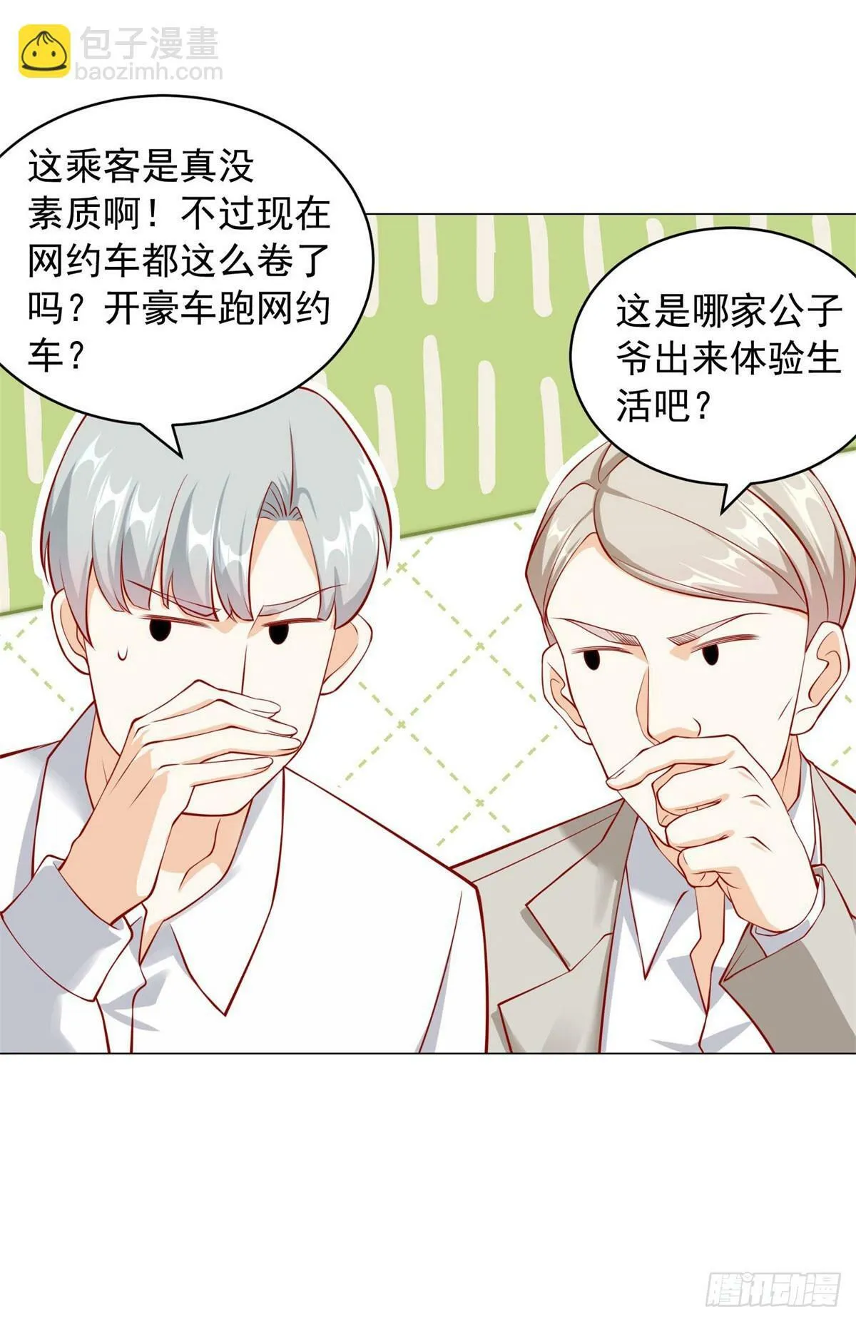 第21话 臭脚丫的伤害值 第27页