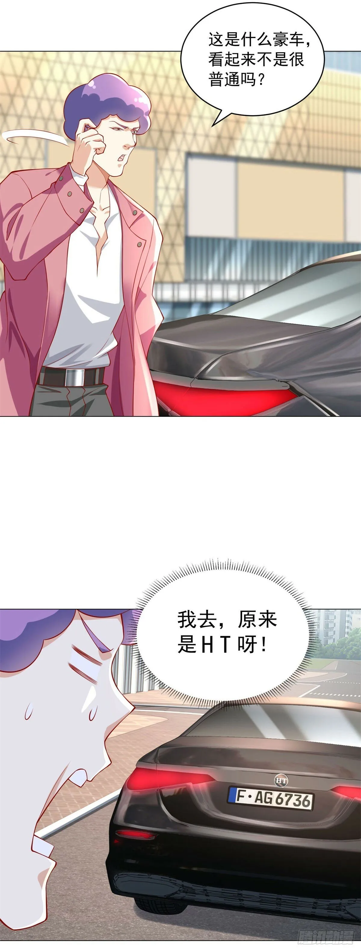 第21话 臭脚丫的伤害值 第28页