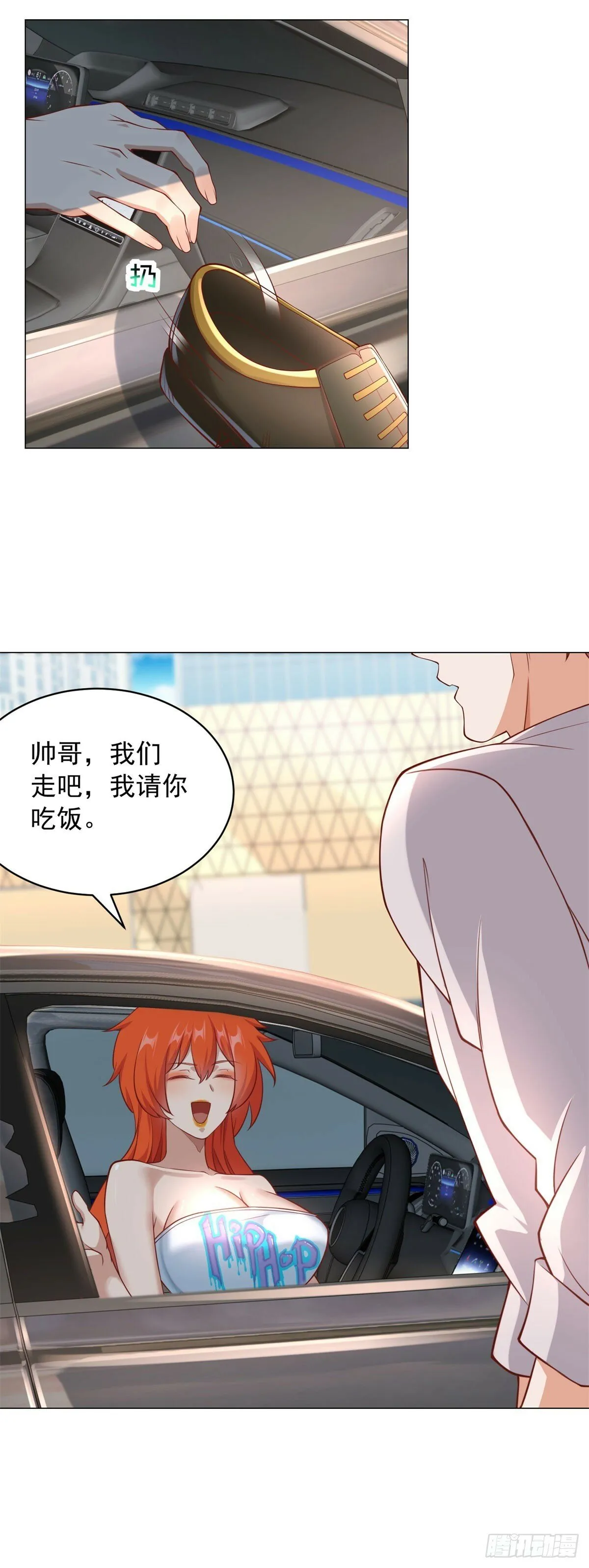 第22话 姐姐来善后 第7页