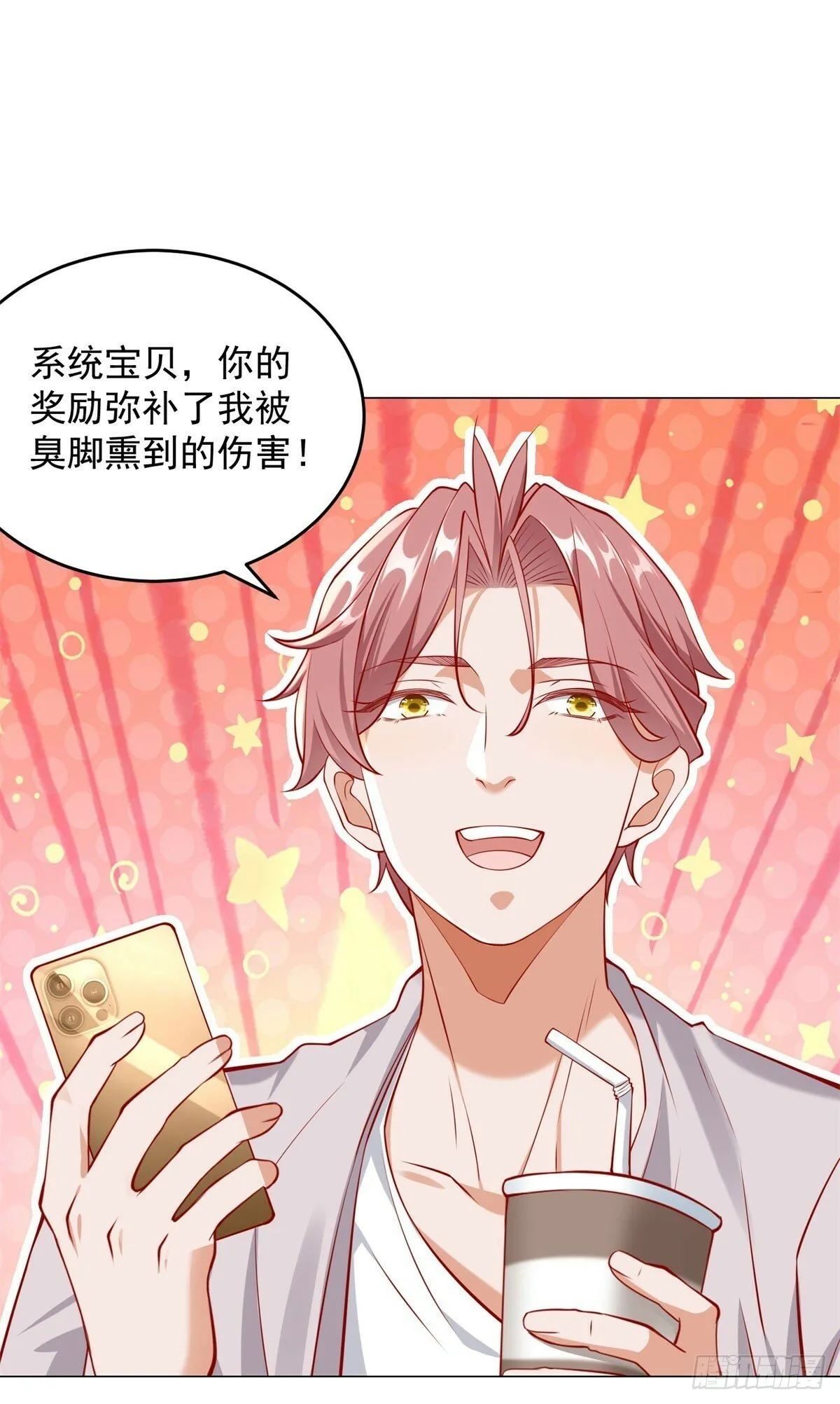 第22话 姐姐来善后 第21页