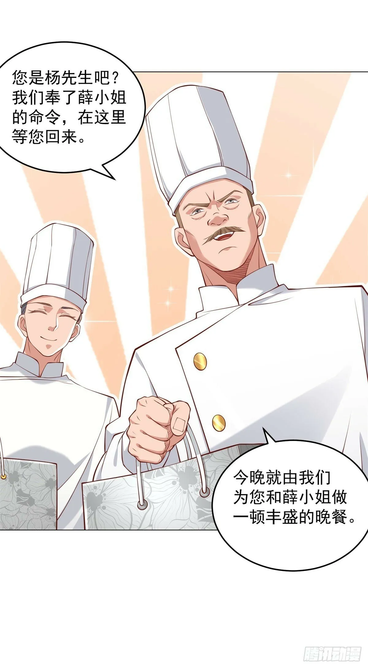 第22话 姐姐来善后 第26页