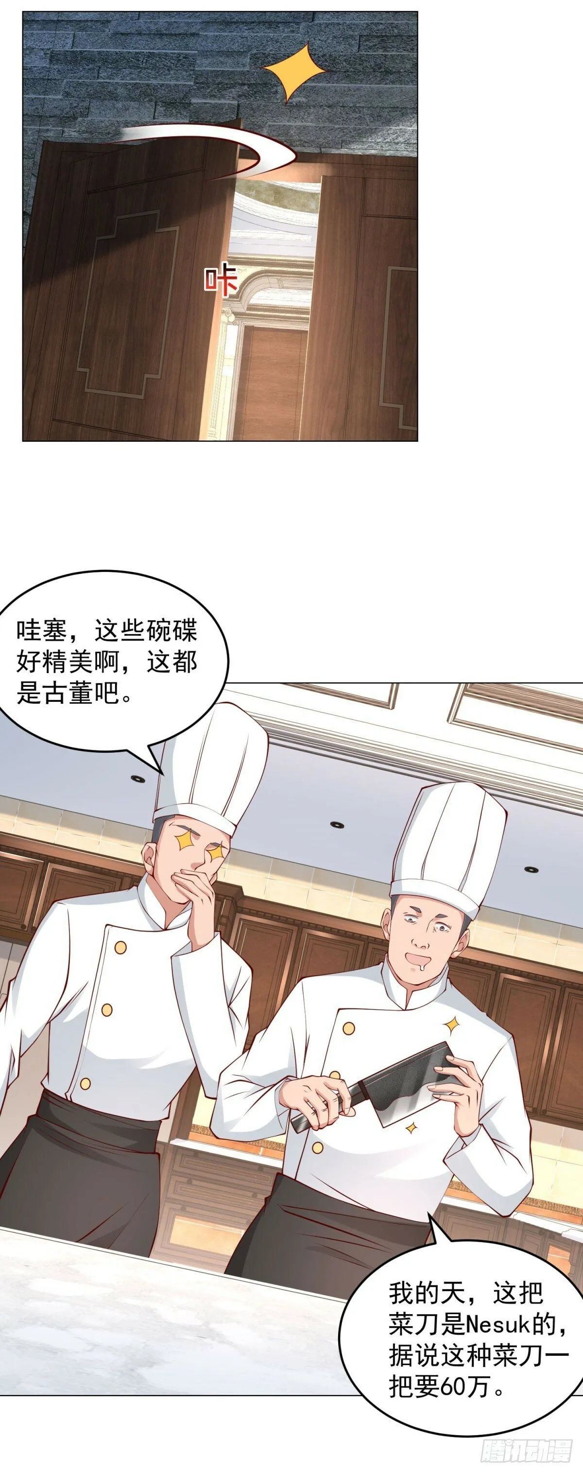 第22话 姐姐来善后 第28页