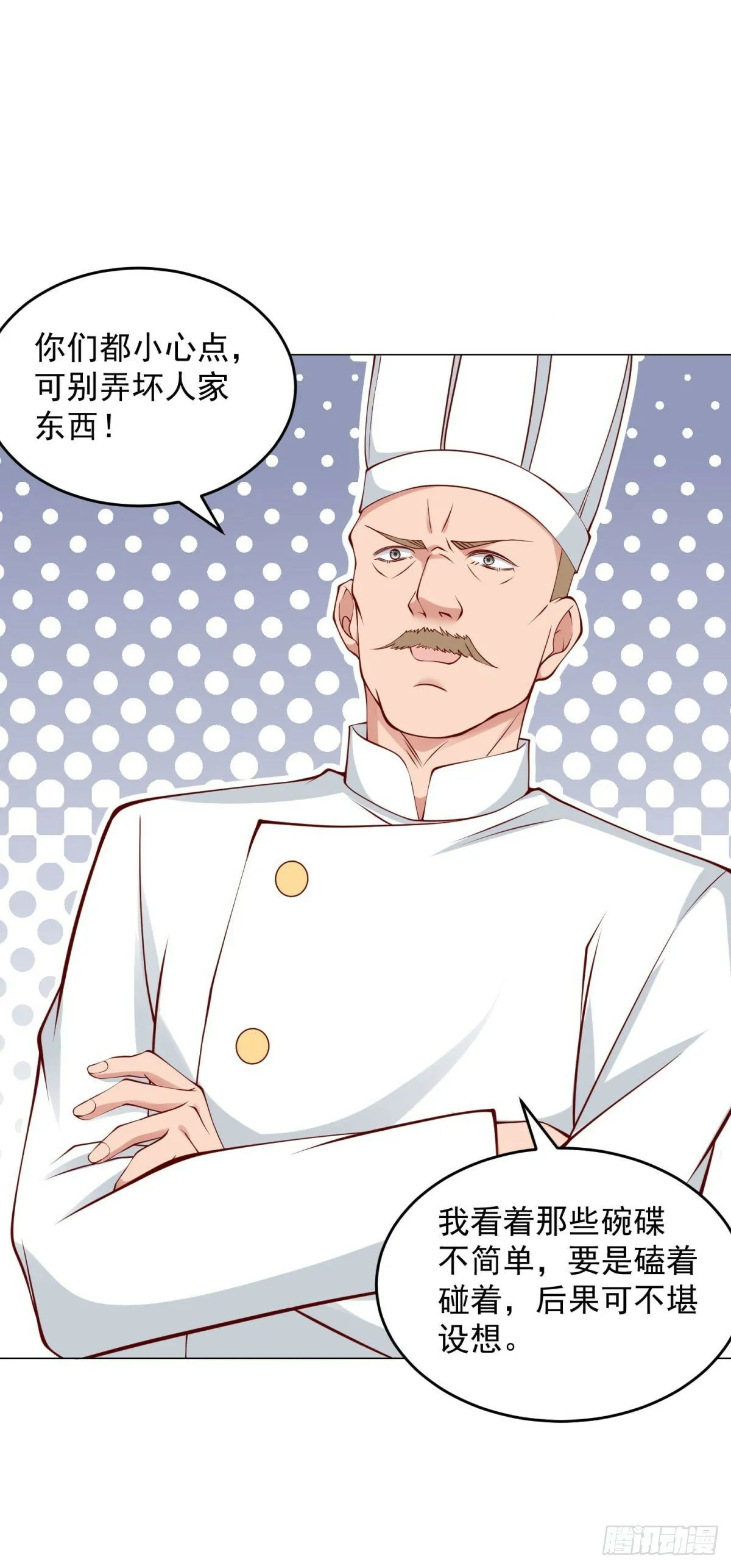 第22话 姐姐来善后 第29页
