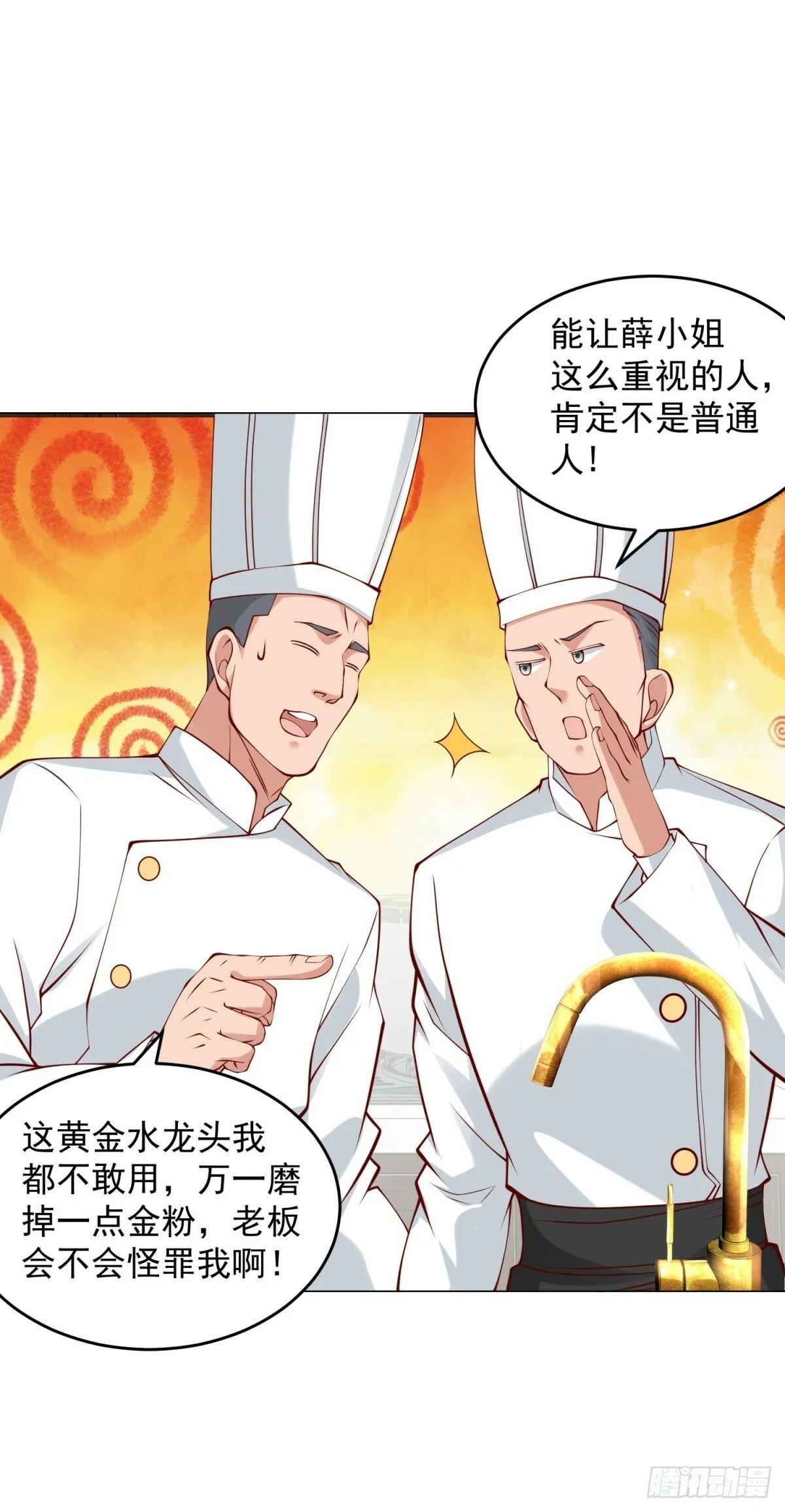 第22话 姐姐来善后 第31页