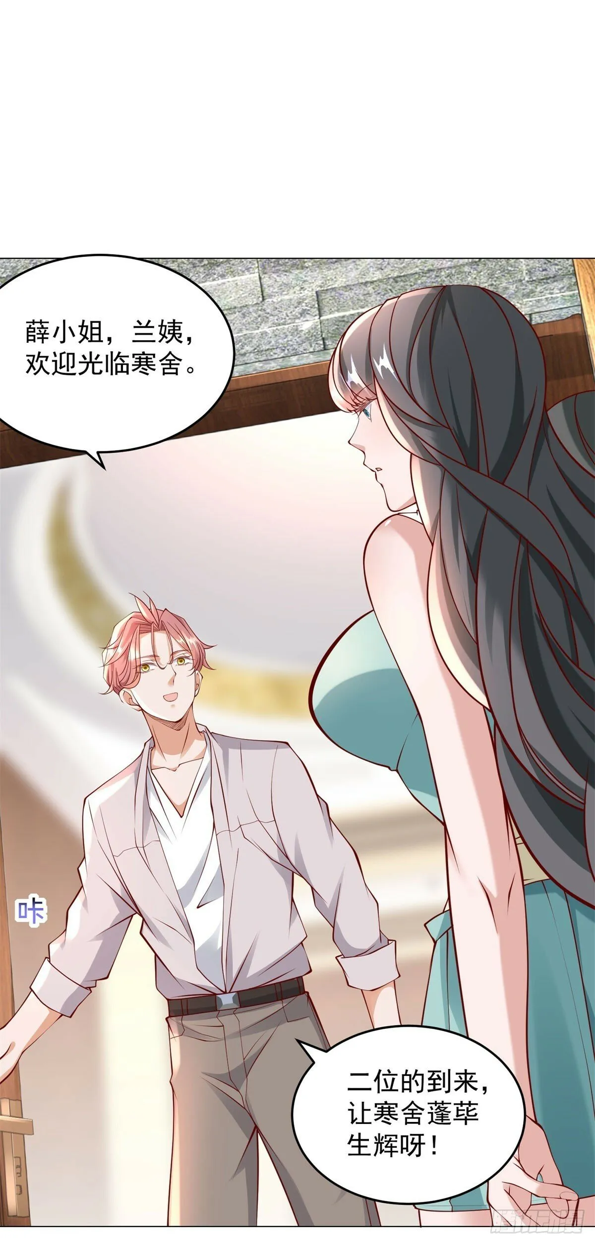 第23话 杨辰的真实身份 第5页