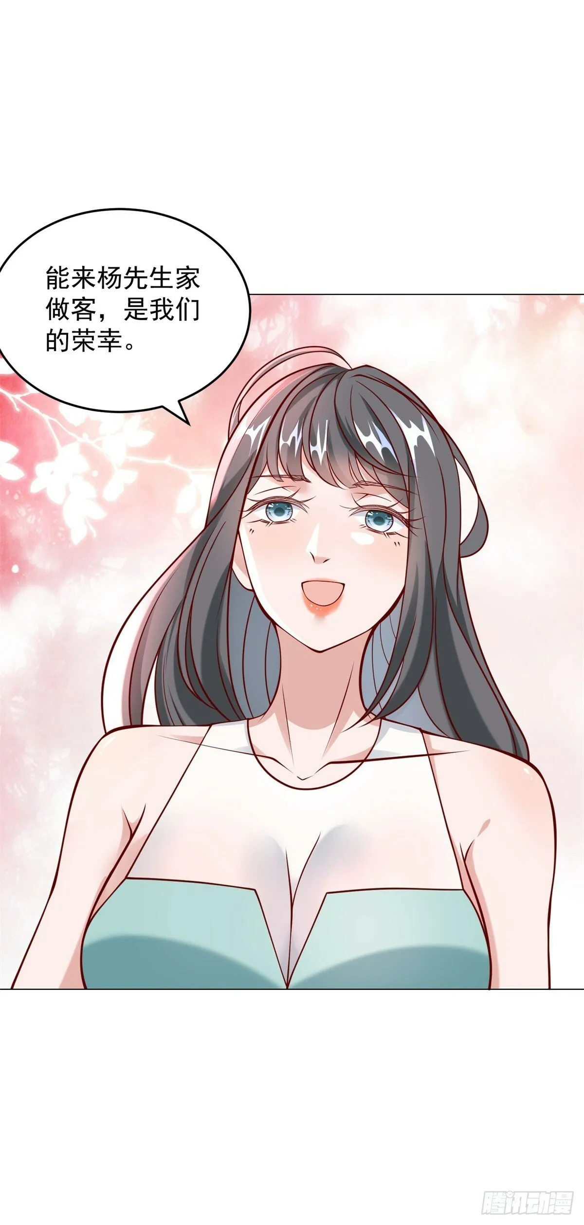 第23话 杨辰的真实身份 第6页