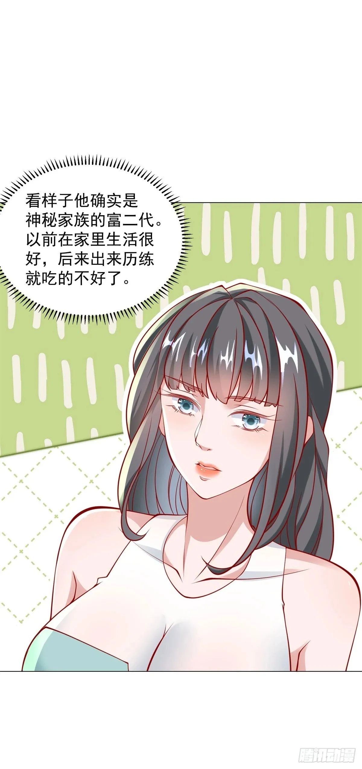 第23话 杨辰的真实身份 第13页