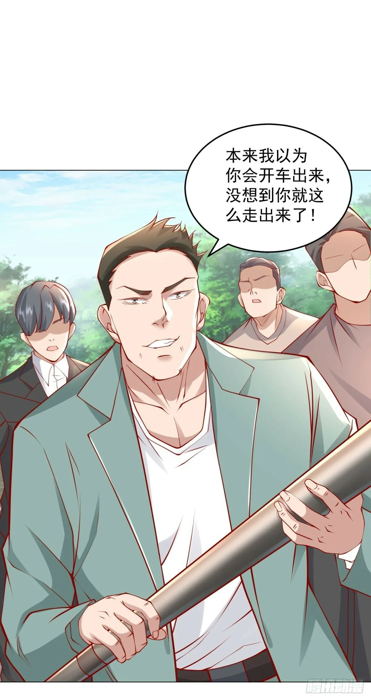 第23话 杨辰的真实身份 第22页