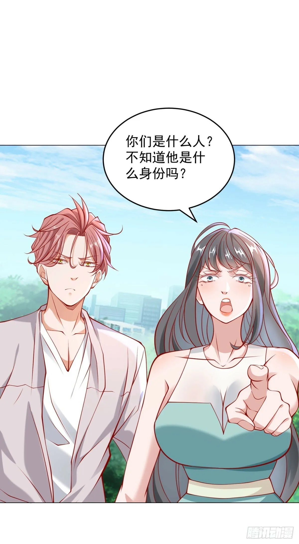 第23话 杨辰的真实身份 第23页