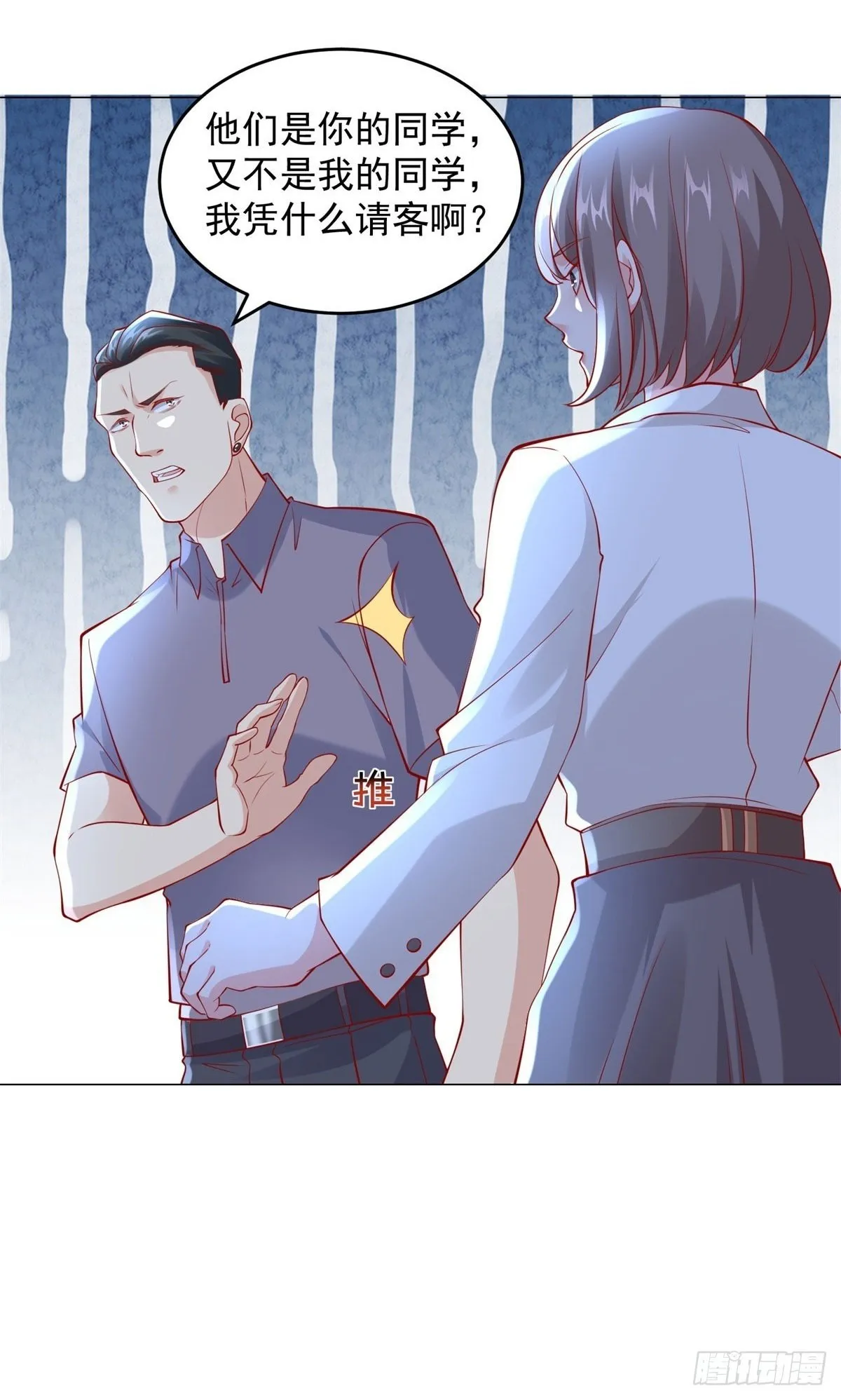 第25话 不好意思来晚了 第2页